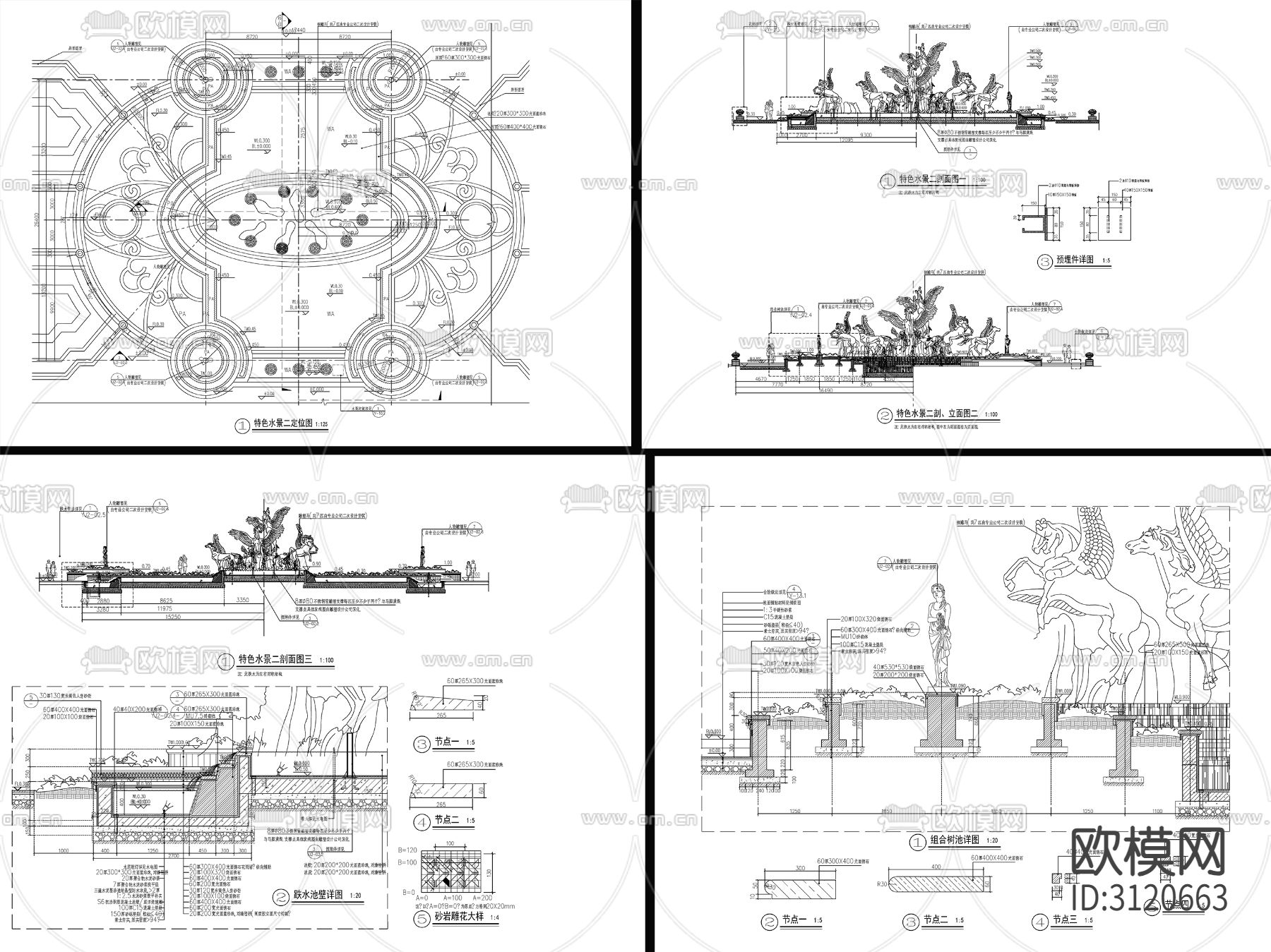 11组欧式流水水景、水钵水景cad大样图下载（渲染图7）