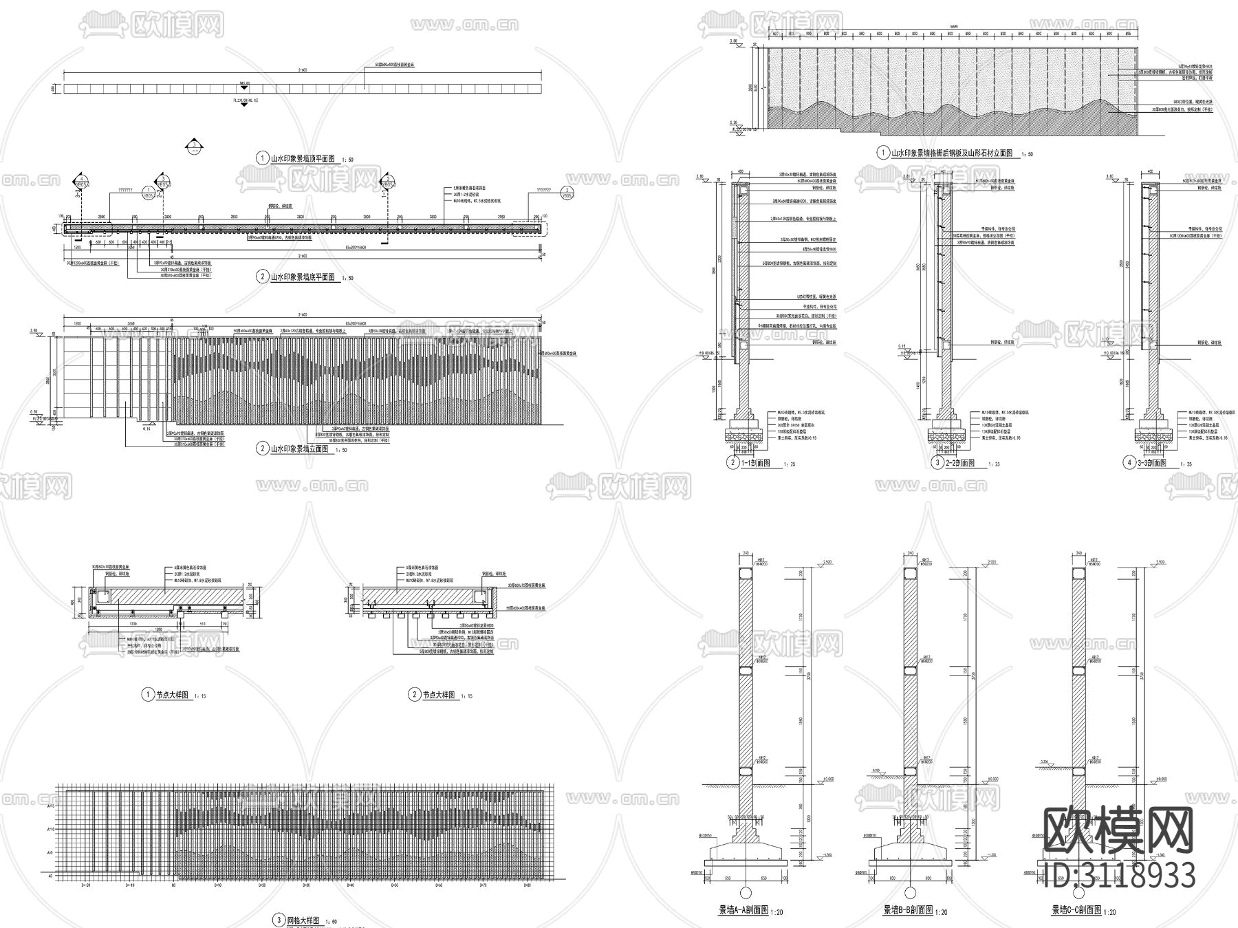 9组新中式景墙 对景景墙cad大样图下载（渲染图5）