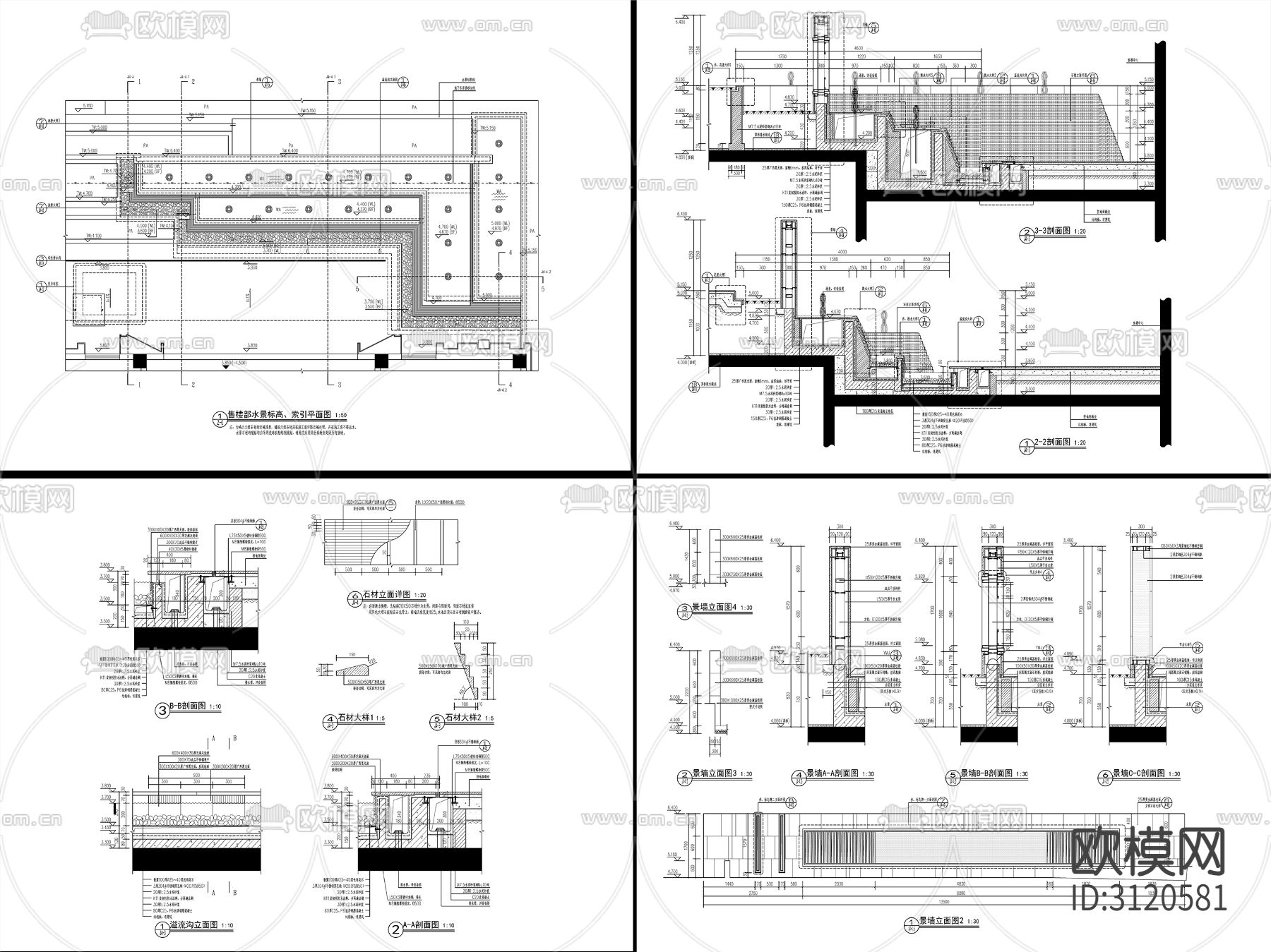9组现代跌水水景cad大样图下载（渲染图7）