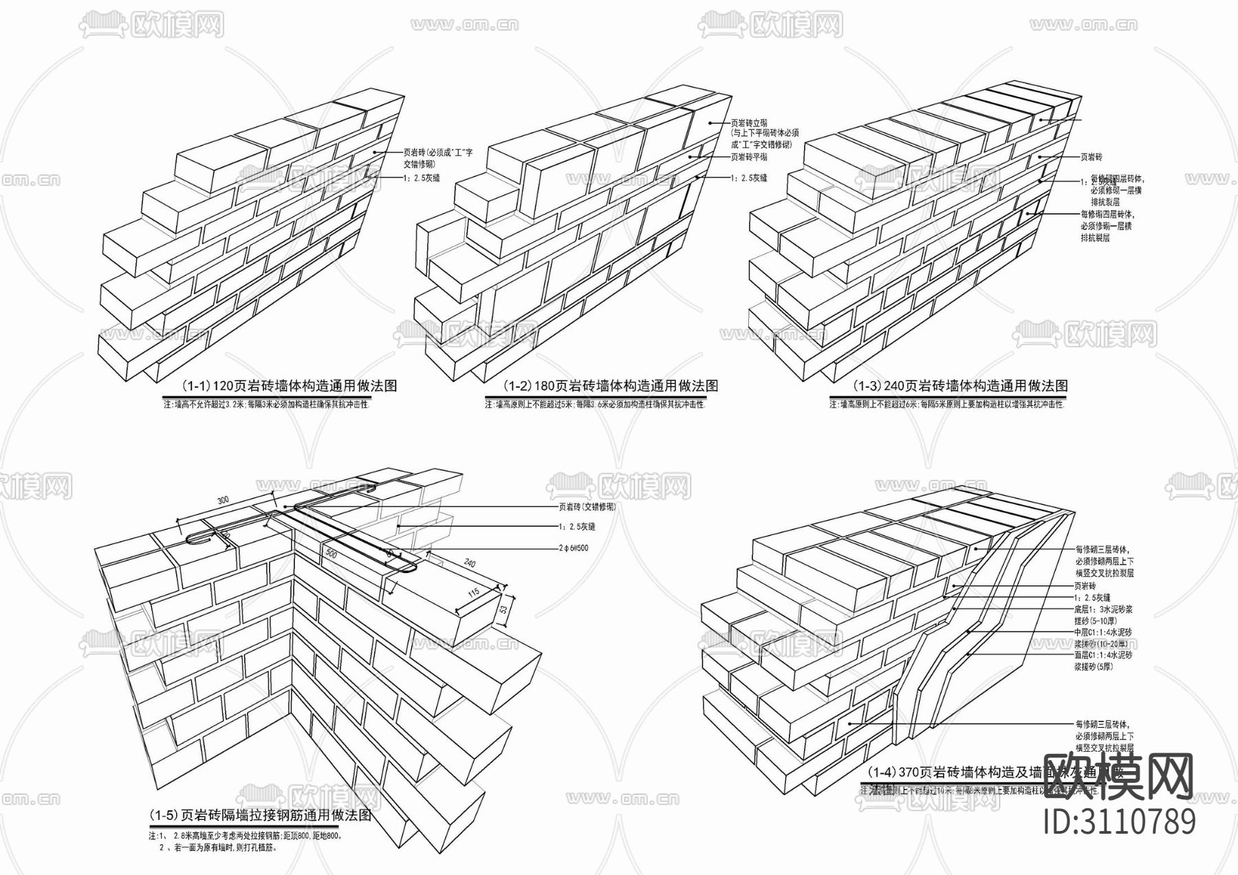 页岩砖砌筑  砖砌隔墙 红砖 cad施工图下载