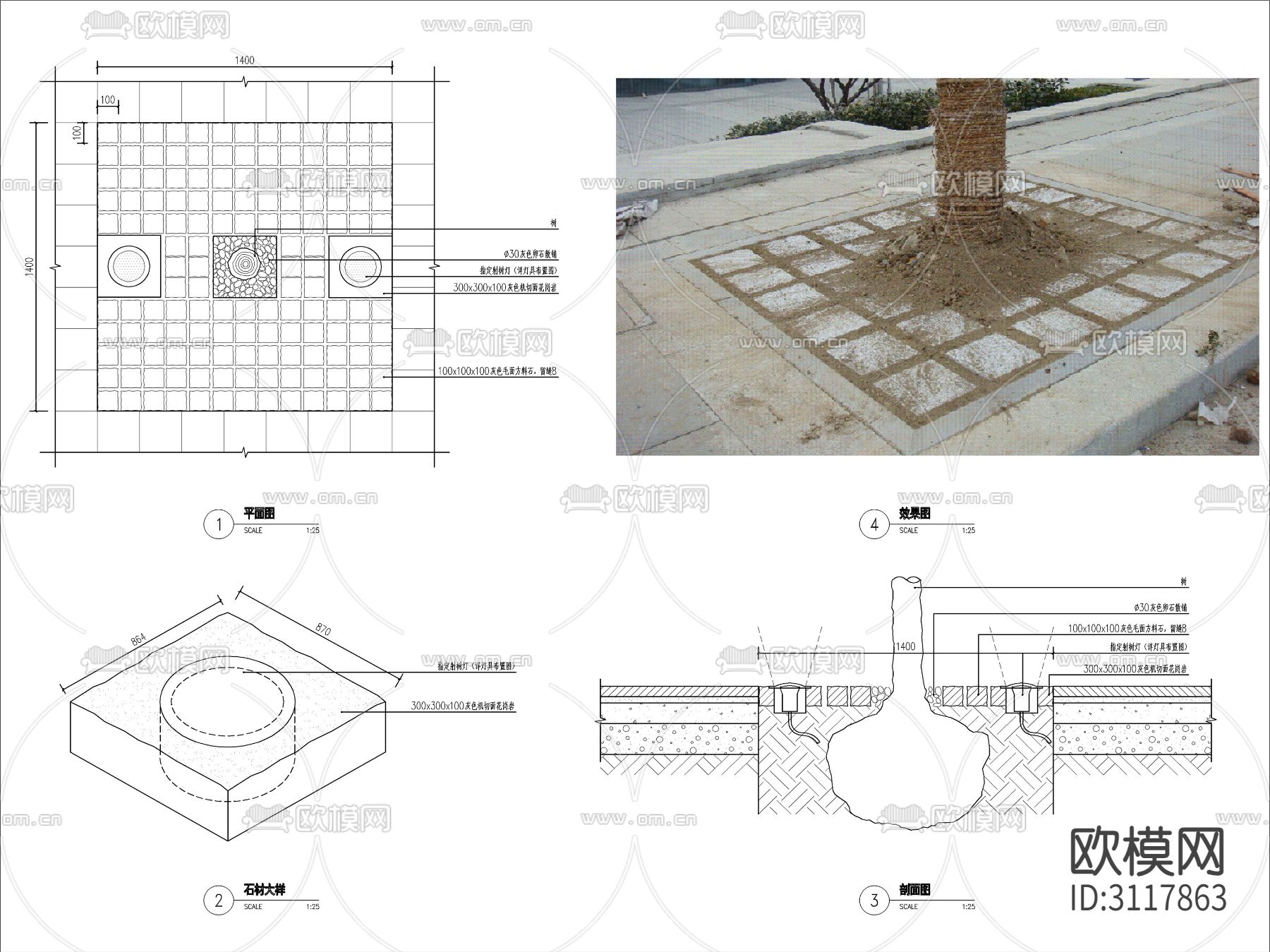 9组现代景观坐凳cad图库下载（渲染图6）