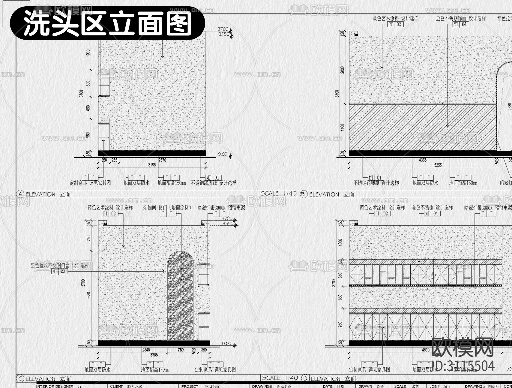 理发店  美容院全套cad图库下载（渲染图3）