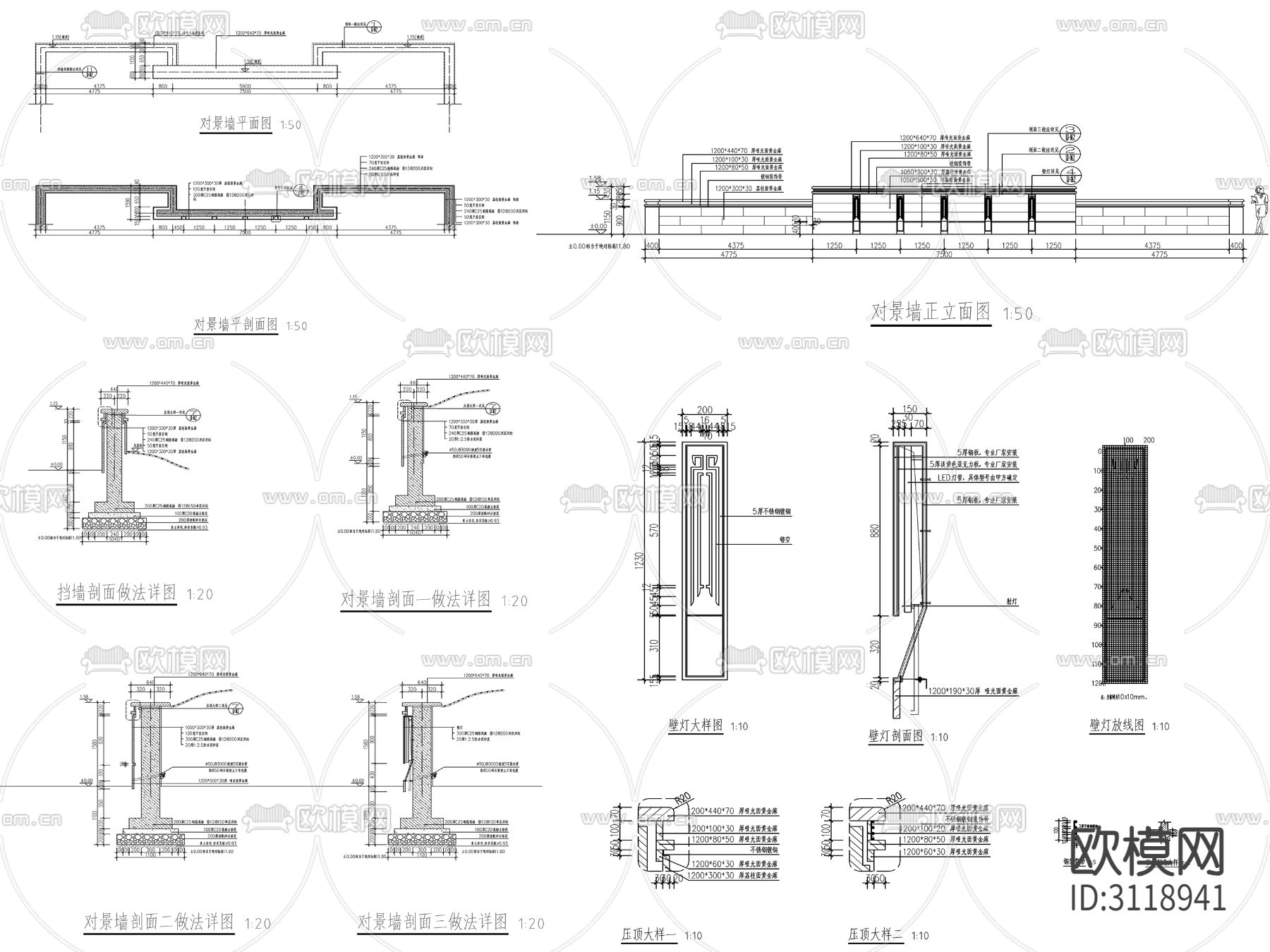 11组新中式景墙、对景景墙、镂空景墙cad大样图下载（渲染图1）