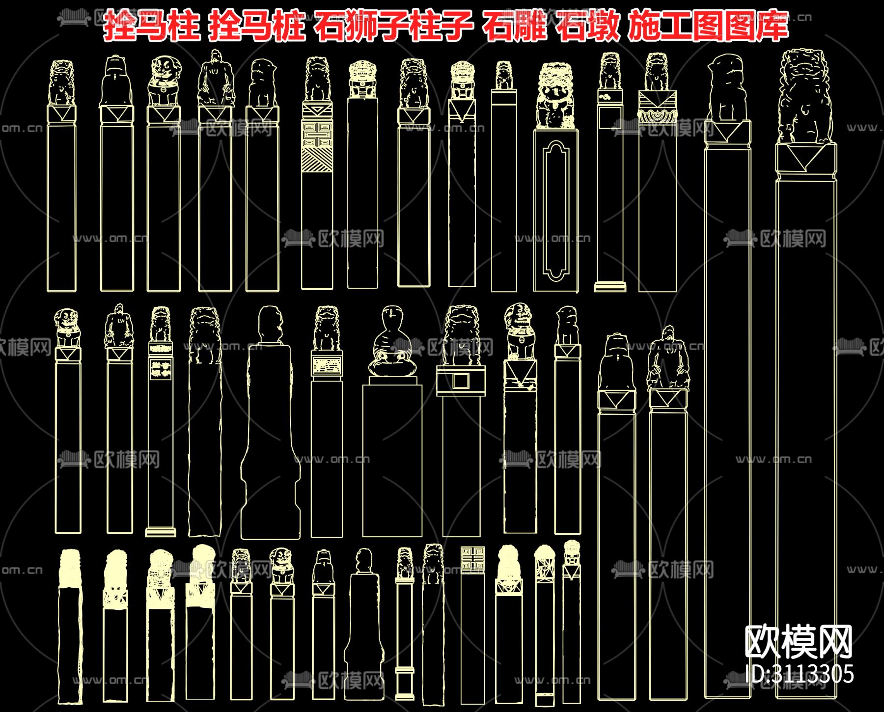 石狮子柱子 石雕 石墩cad大样图下载