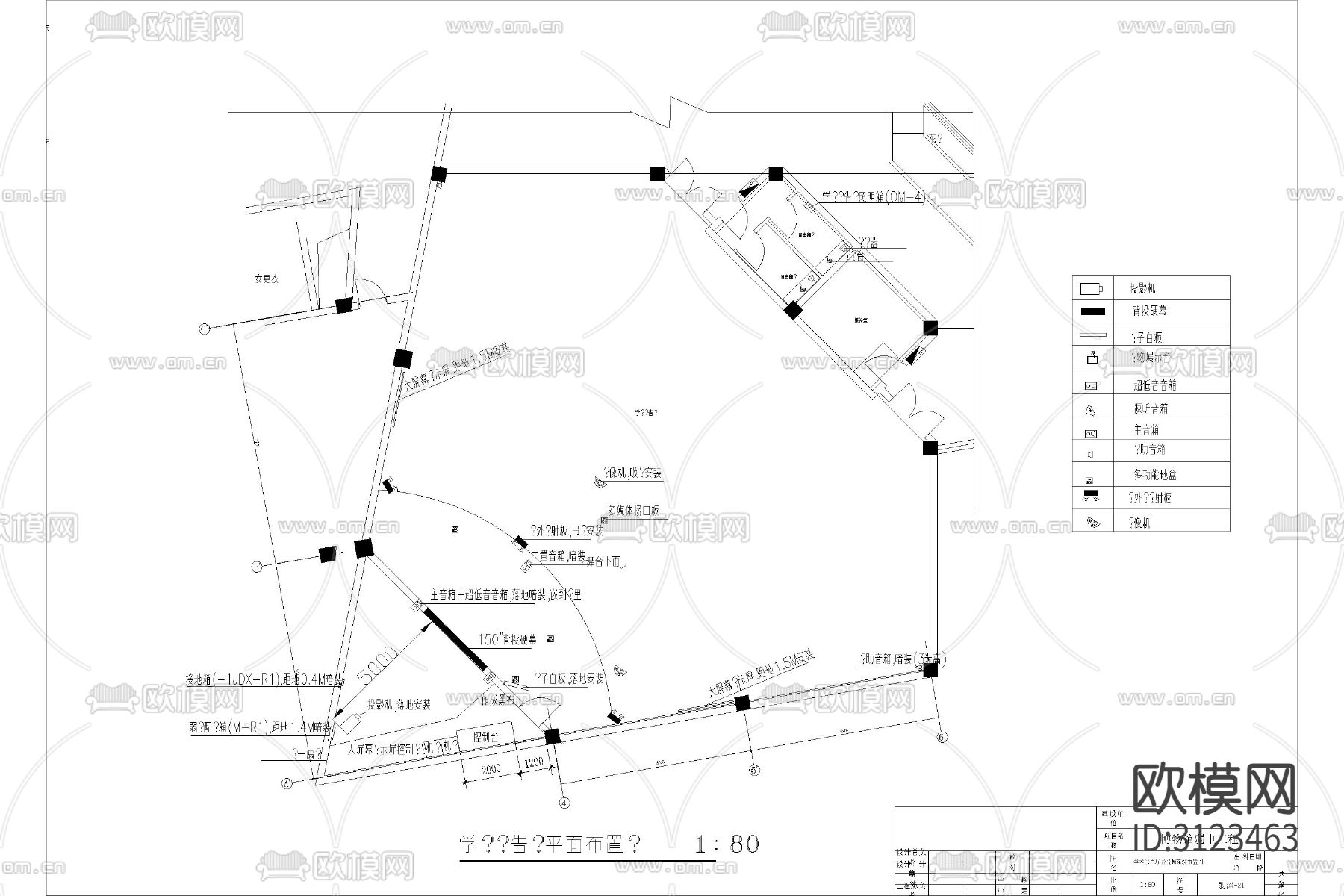 弱电智能化 多媒体会议室cad施工图下载（渲染图8）