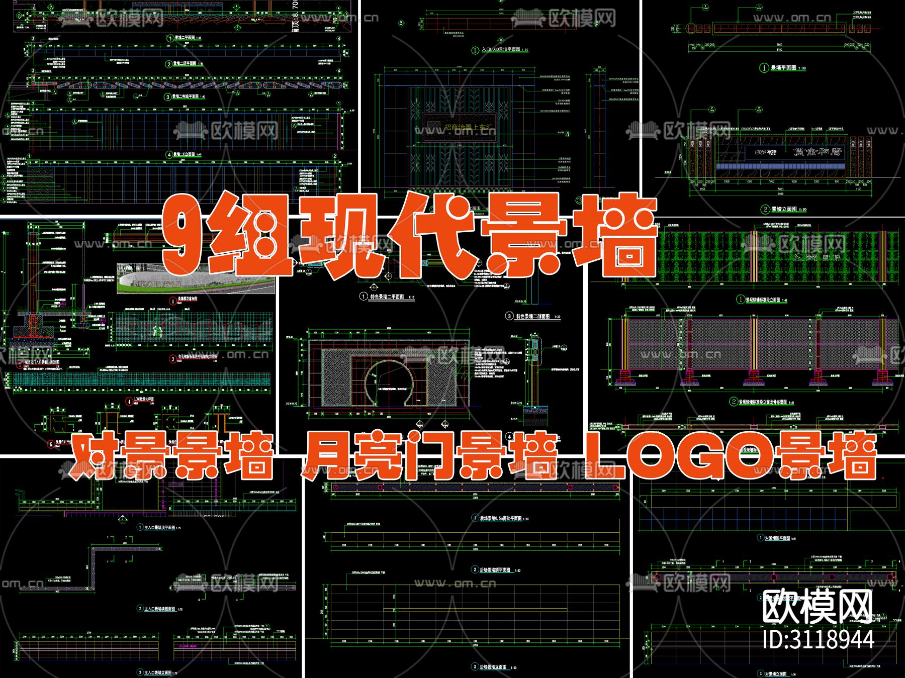 9组新中式景墙、对景景墙、镂空景墙cad大样图下载（渲染图7）