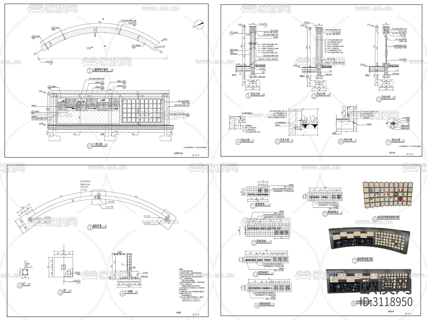 8组新中式景墙、对景景墙、镂空景墙cad大样图下载（渲染图4）