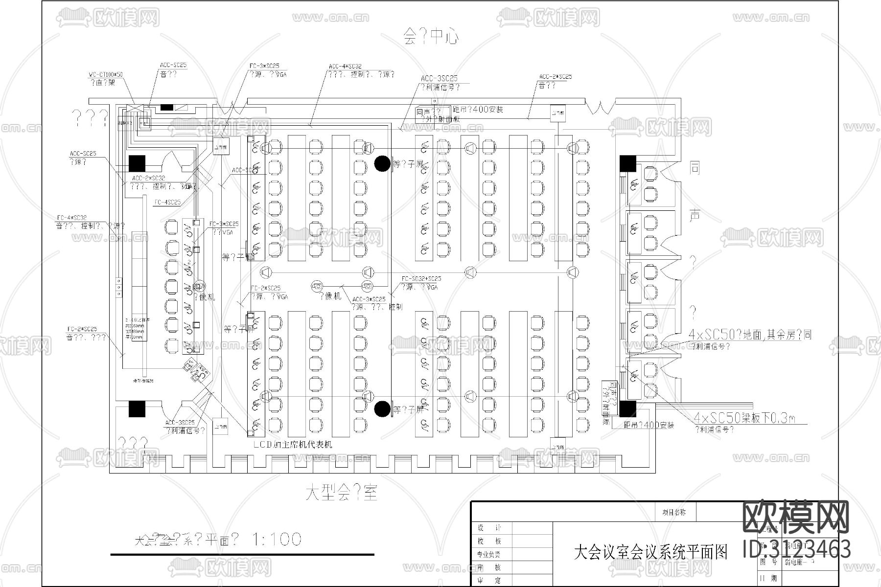 弱电智能化 多媒体会议室cad施工图下载（渲染图5）
