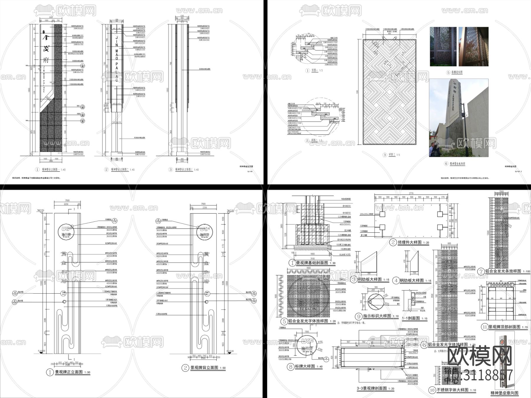 新中式精神堡垒 景观碑cad施工图下载（渲染图4）