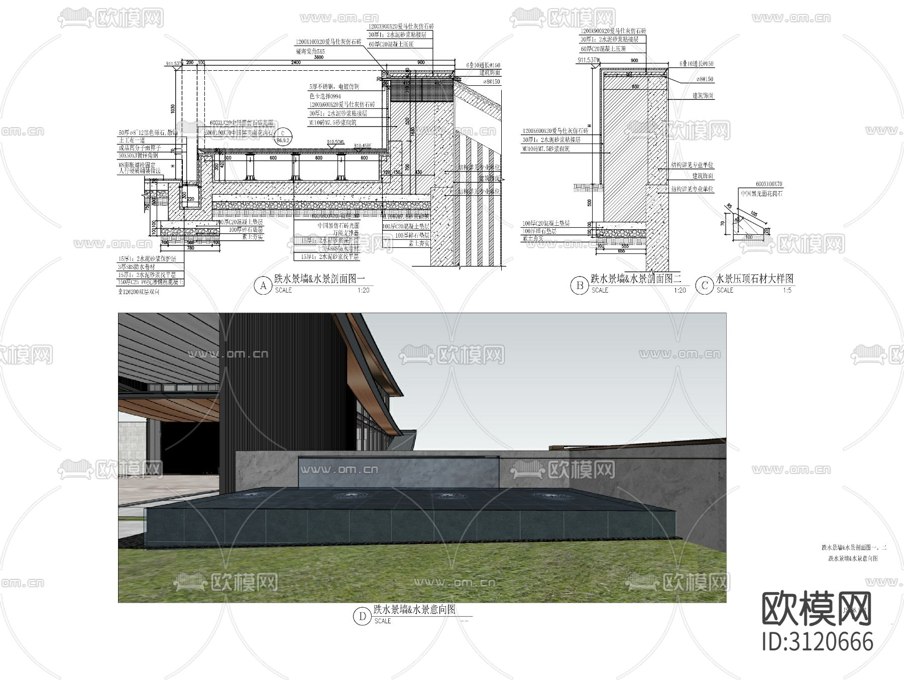 10套现代新中式涌泉水景cad大样图下载（渲染图6）