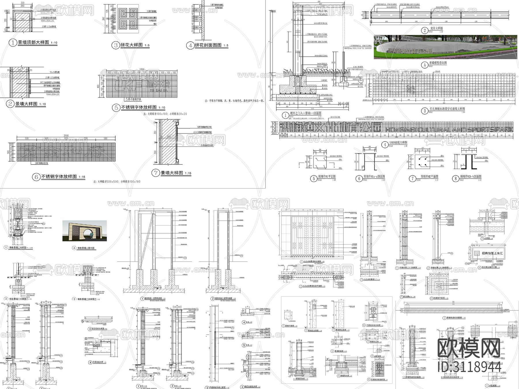 9组新中式景墙、对景景墙、镂空景墙cad大样图下载（渲染图3）