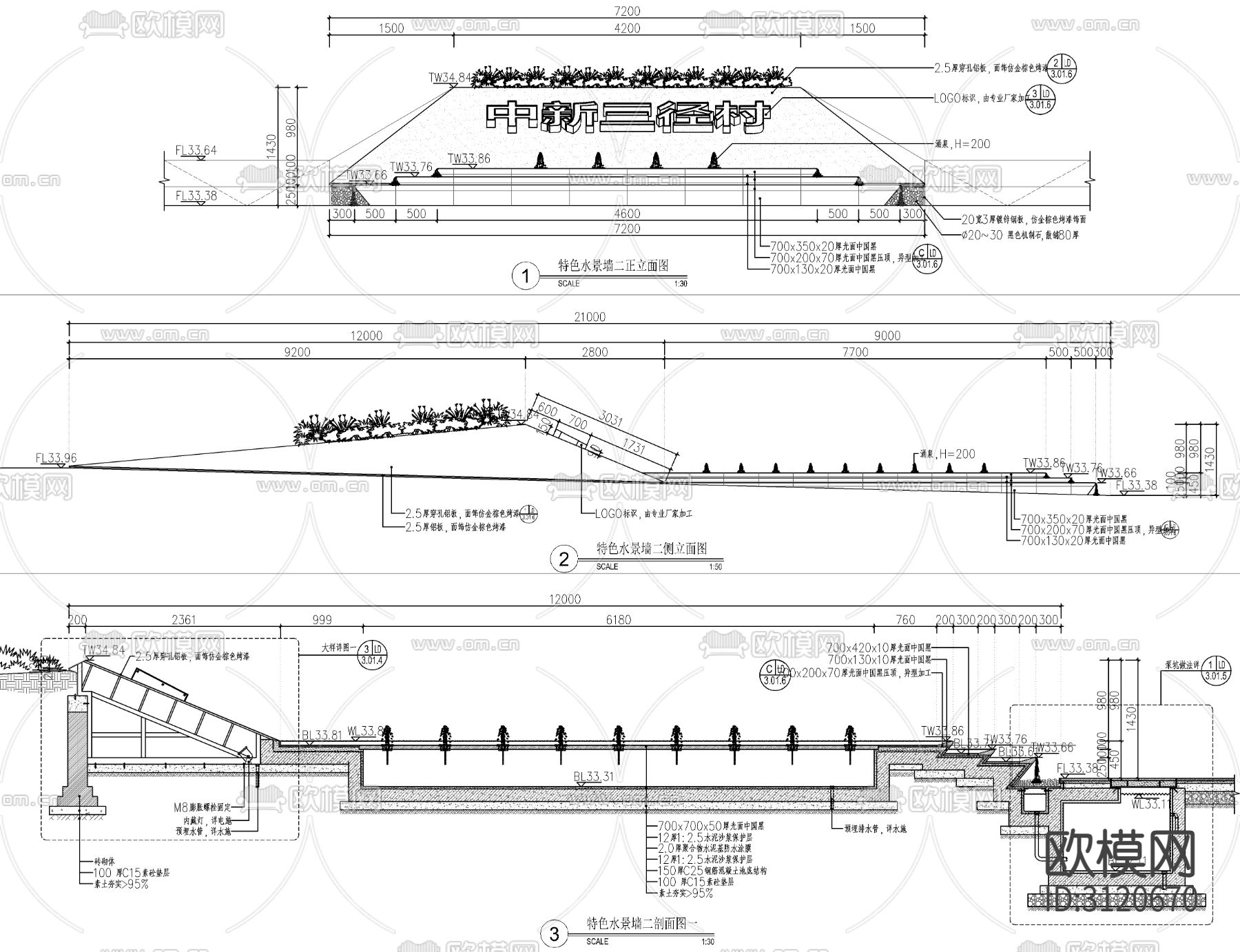 10套现代新中式涌泉水景cad大样图下载（渲染图1）