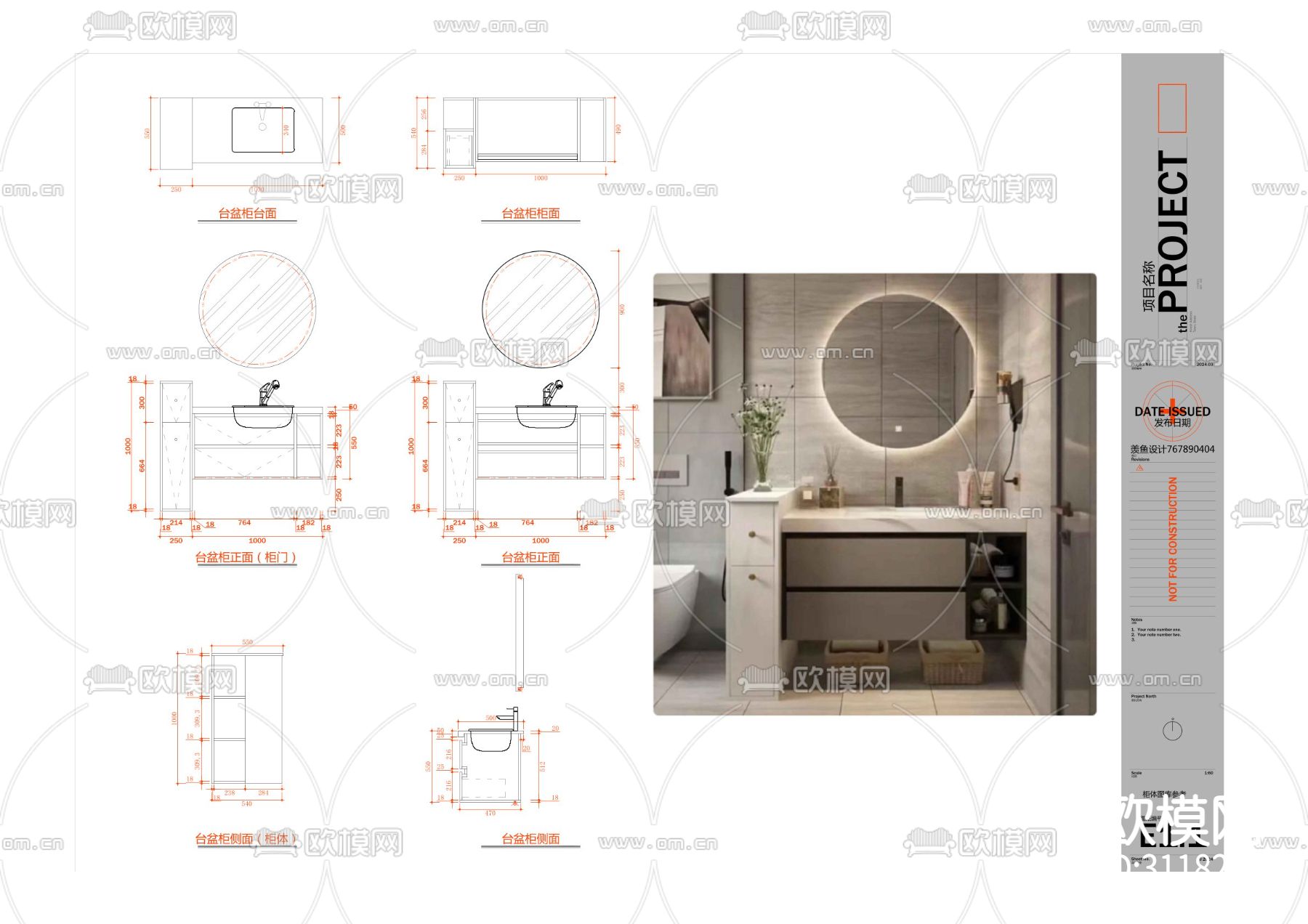 台盆柜 浴室柜cad施工图下载（渲染图2）