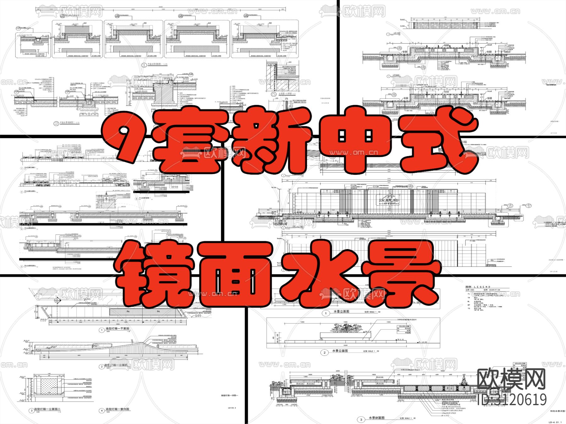 9组现代新中式镜面水景cad大样图下载（渲染图6）