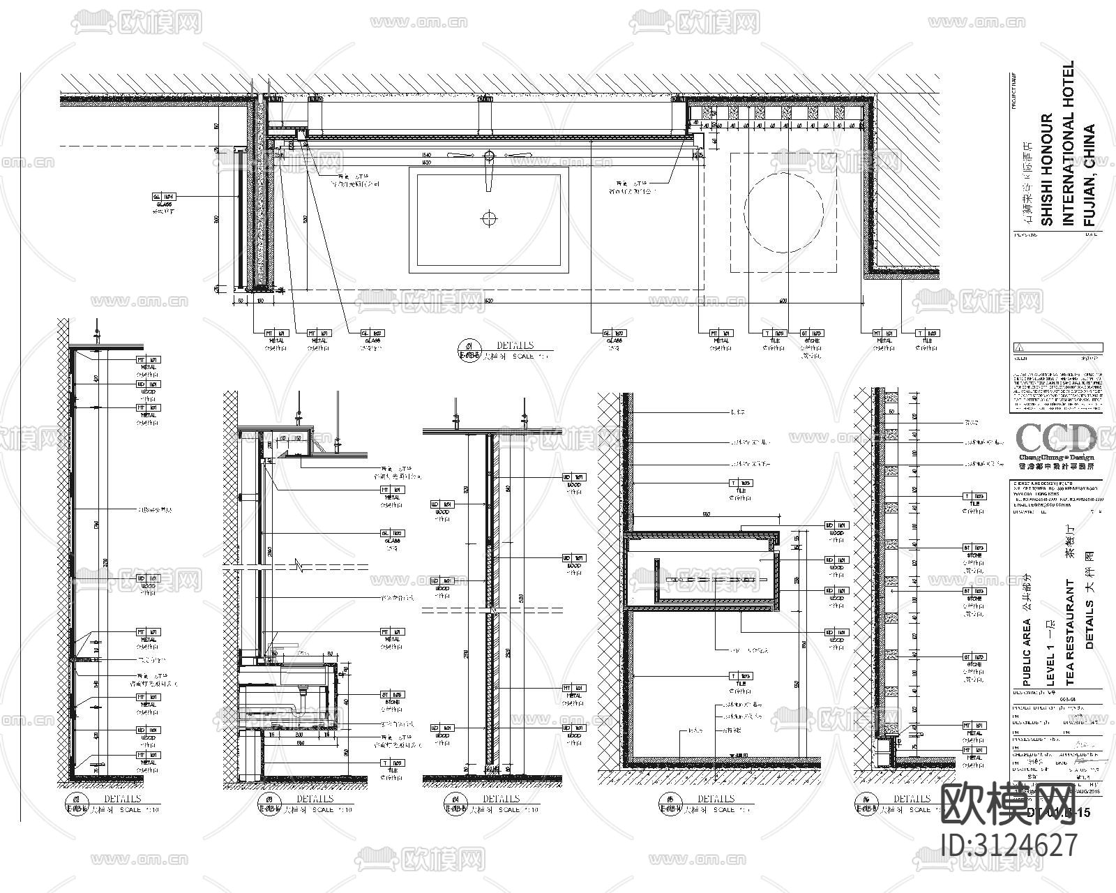 茶餐厅cad大样图下载（渲染图7）