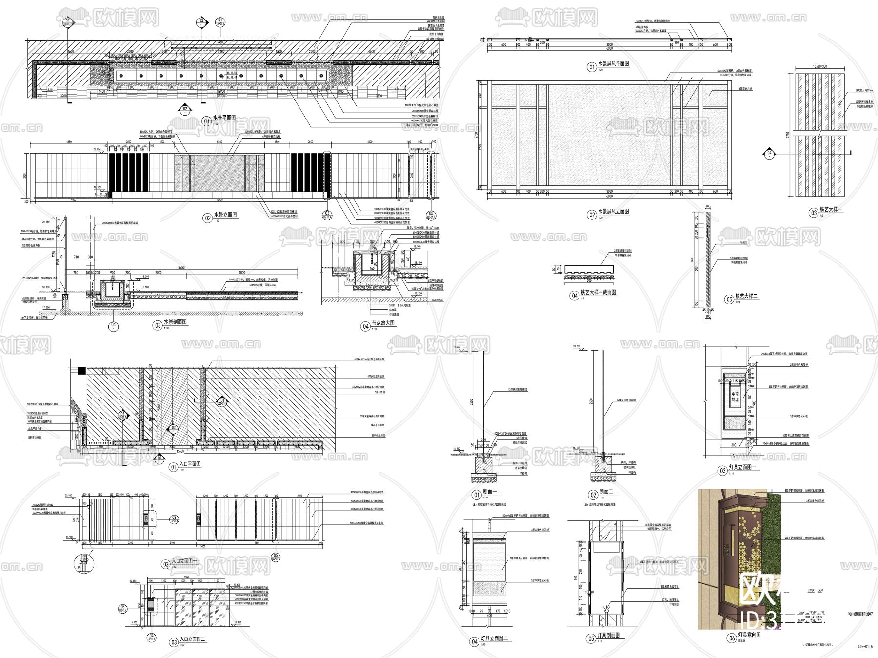 8组新中式景墙、对景景墙、镂空景墙cad大样图下载（渲染图7）