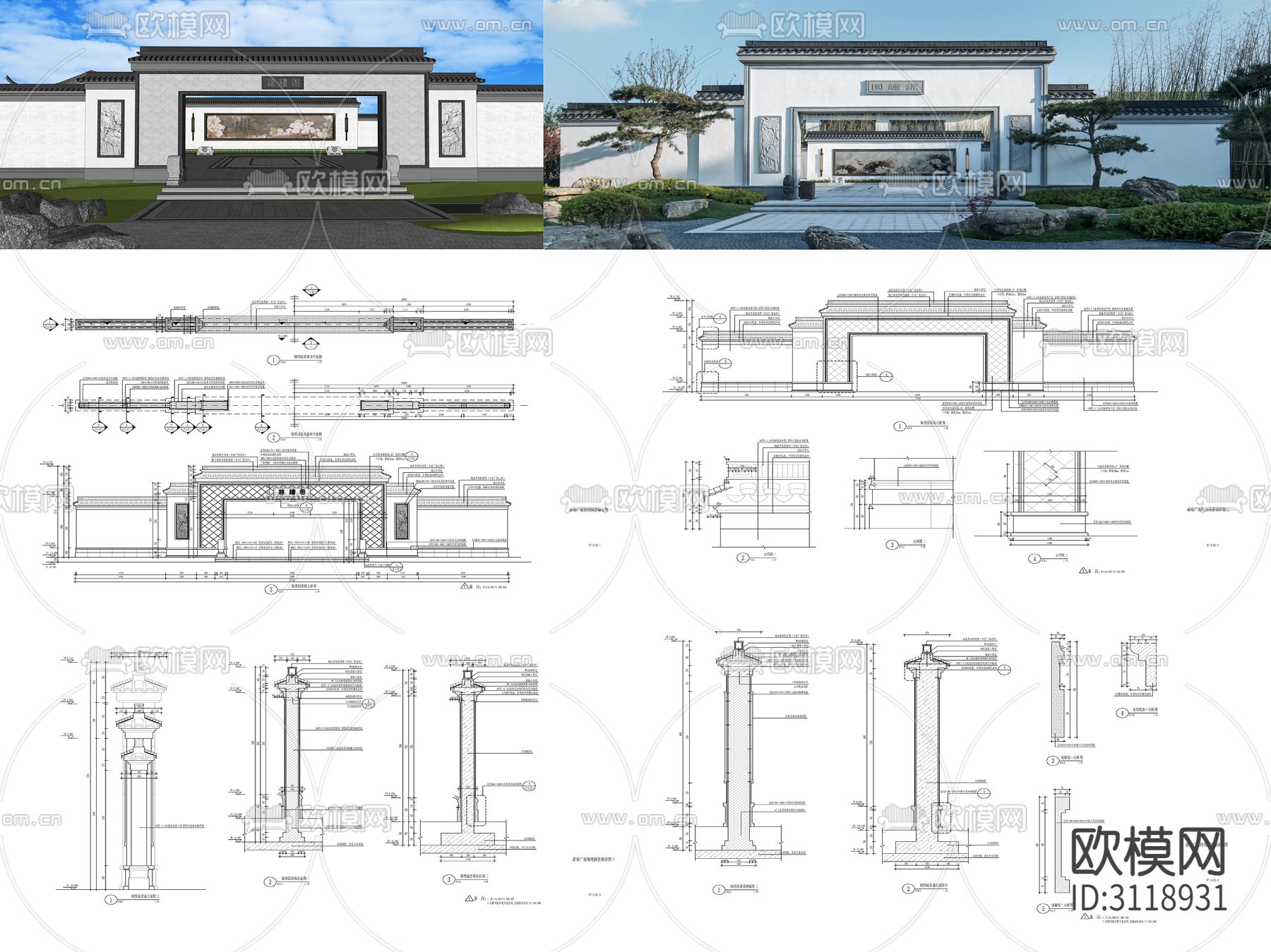 9组新中式景墙 对景景墙 镂空景墙cad大样图下载（渲染图9）
