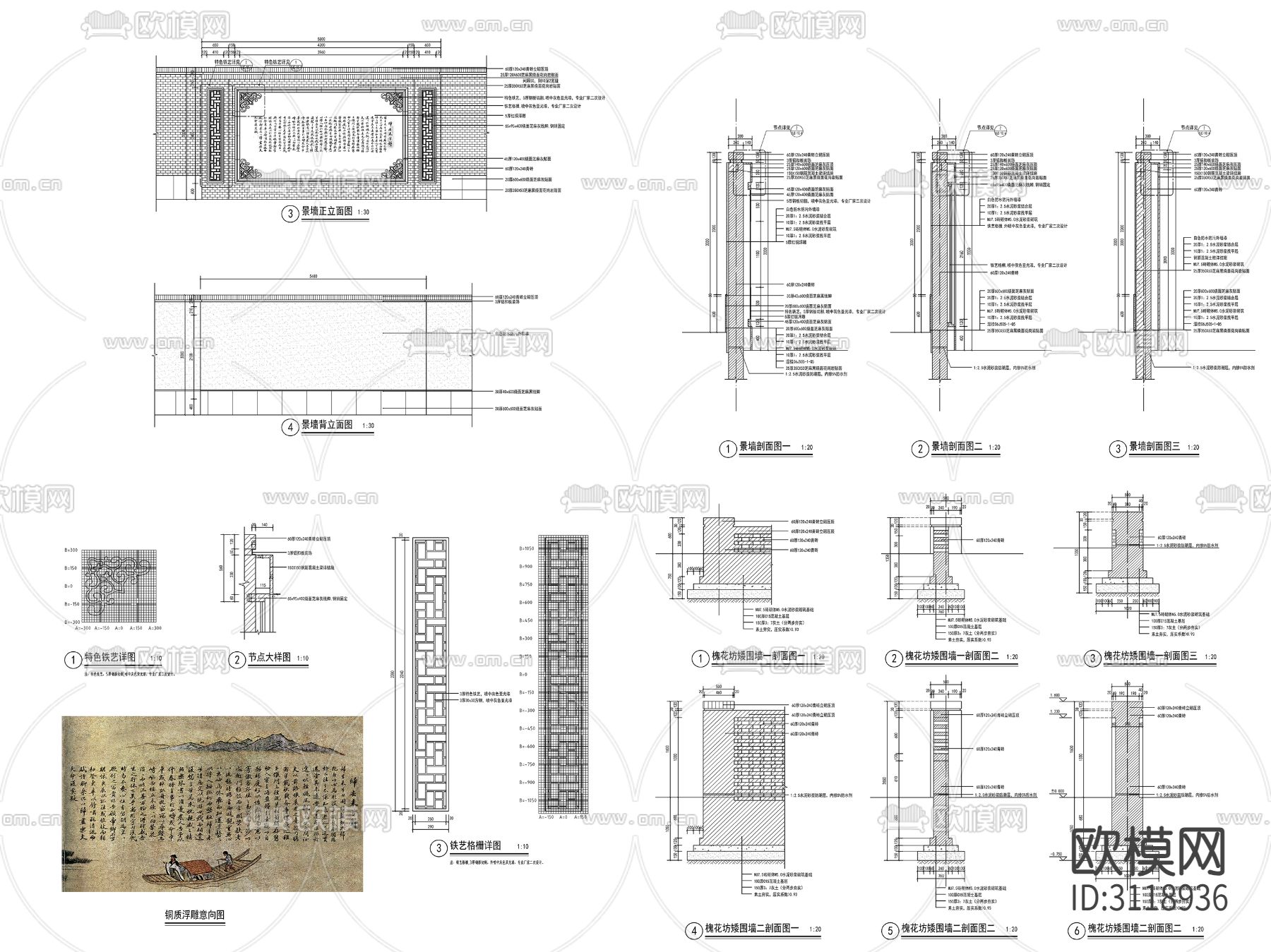 9组新中式景墙 对景景墙cad大样图下载（渲染图2）