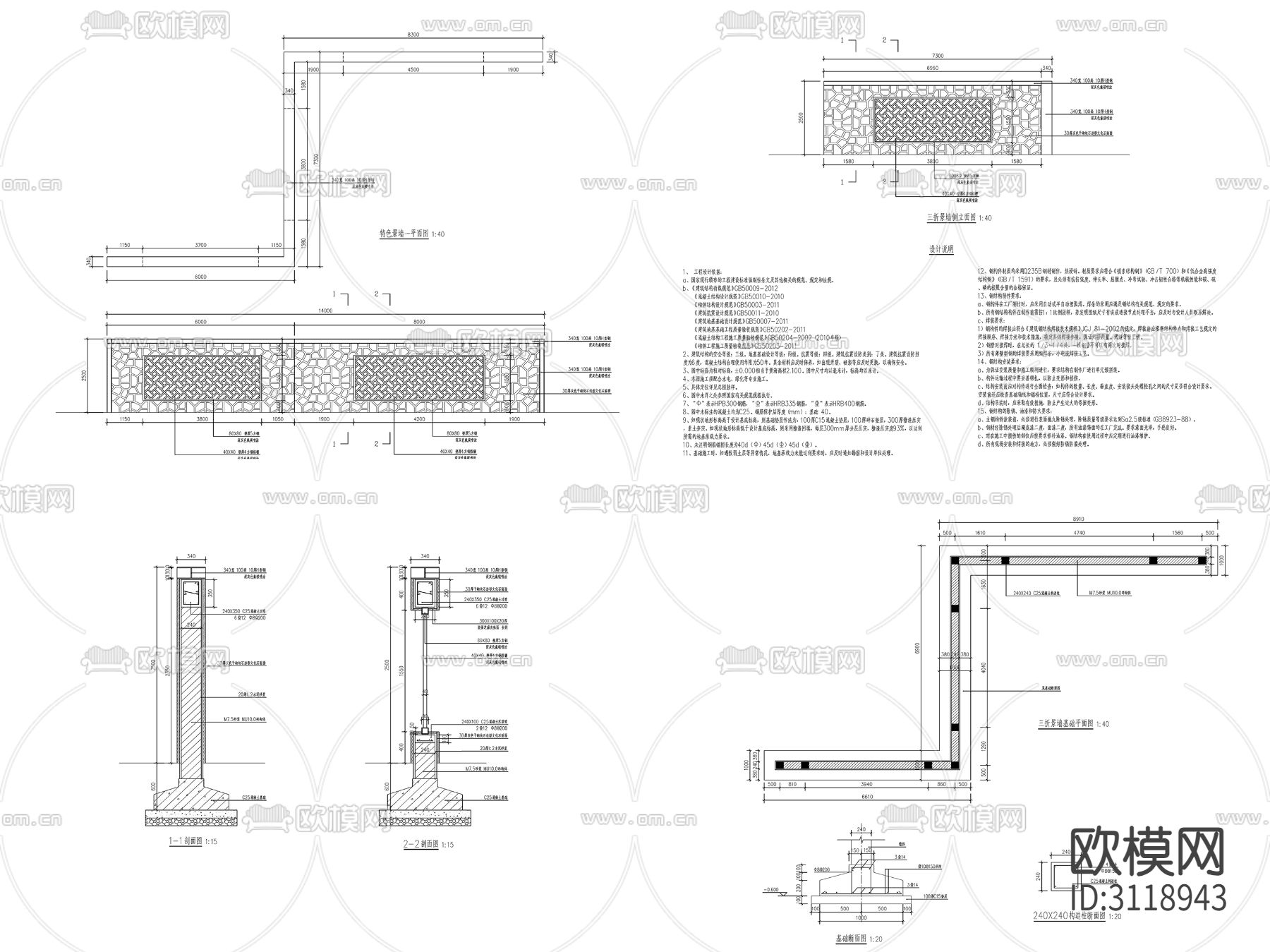 8组新中式景墙、对景景墙、镂空景墙cad大样图下载（渲染图2）