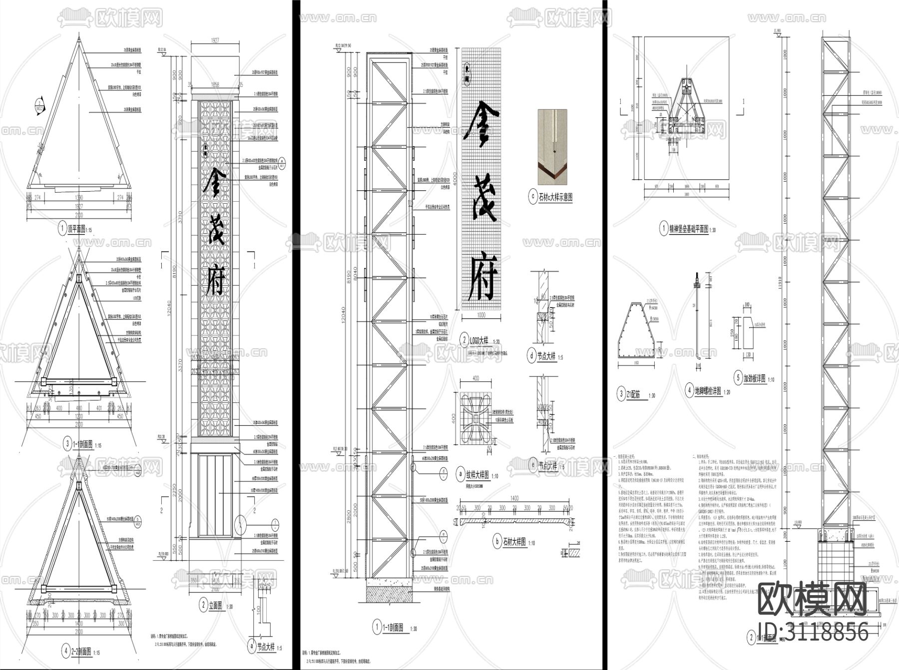 10组新中式精神堡垒cad图库下载（渲染图2）