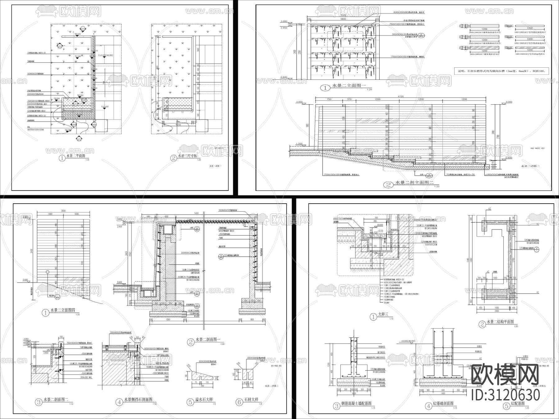 9套新中式流水水景墙cad大样图下载（渲染图3）