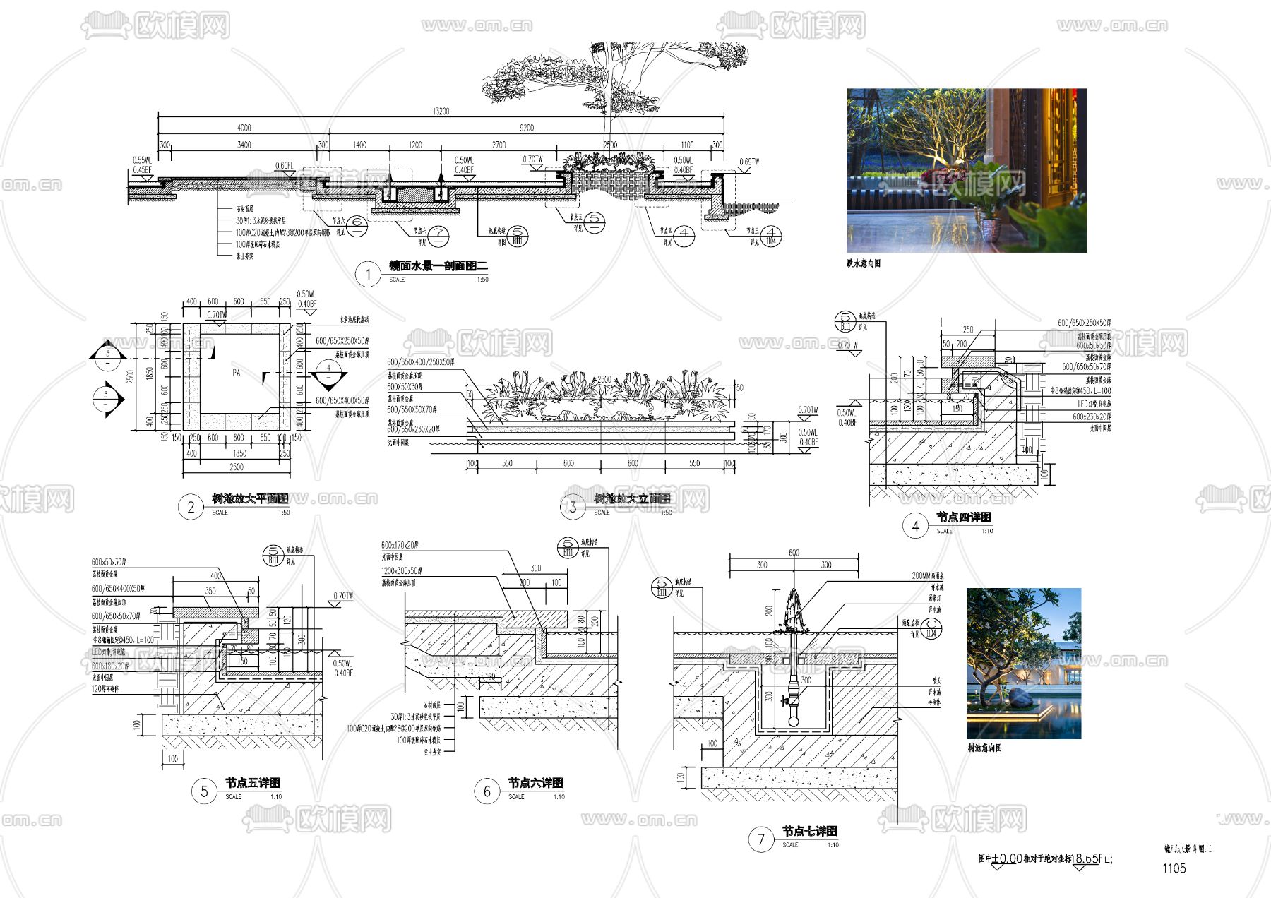 9组现代新中式镜面水景cad大样图下载（渲染图2）