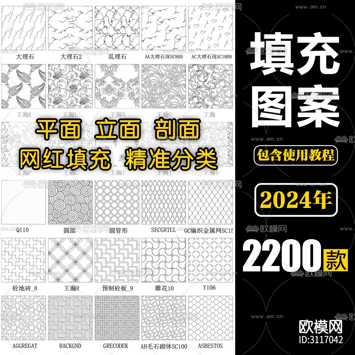 材质图案填充cad图库下载（渲染图1）