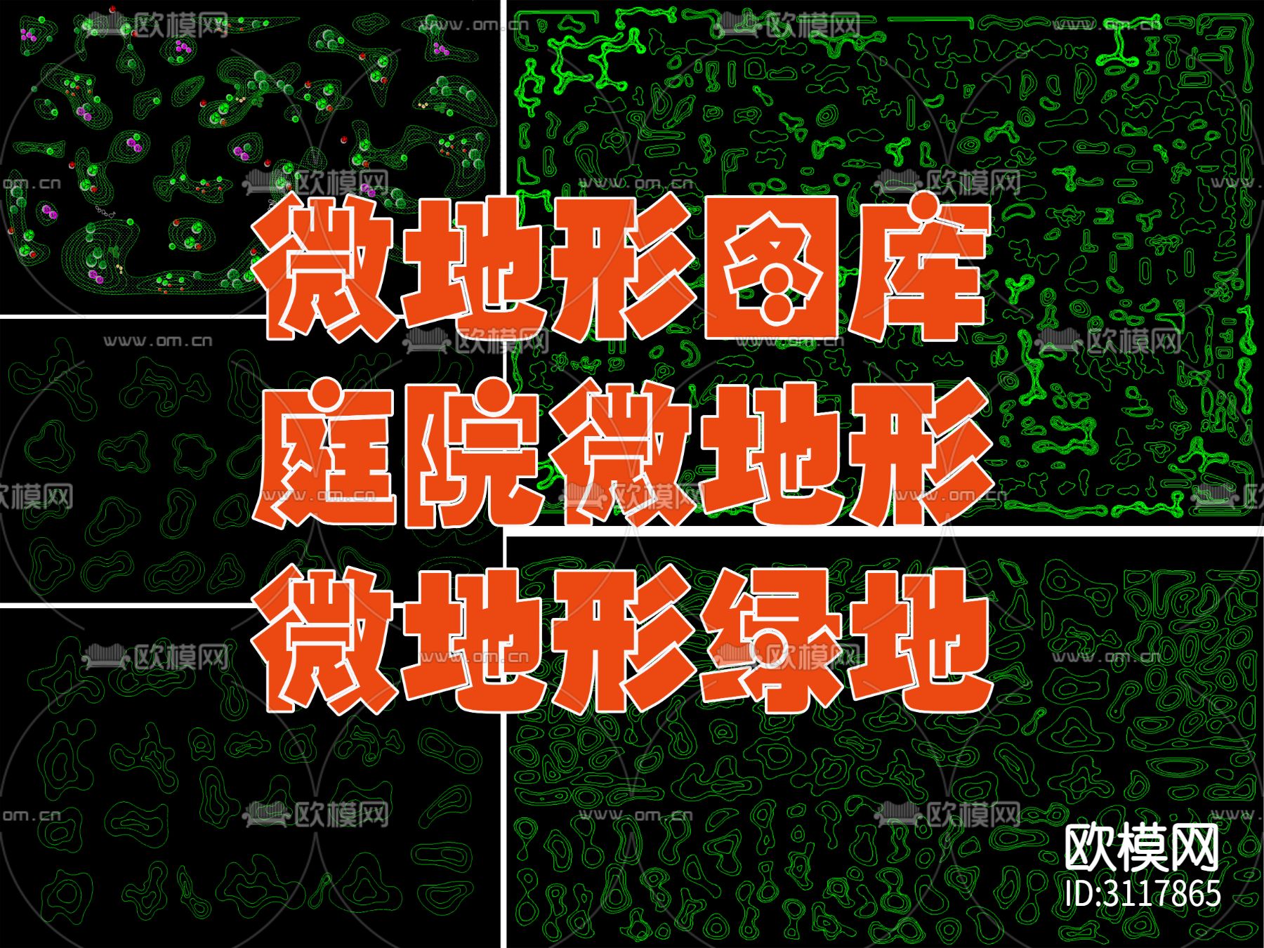庭院微地形 微地形绿地 微地形cad图库下载（渲染图8）