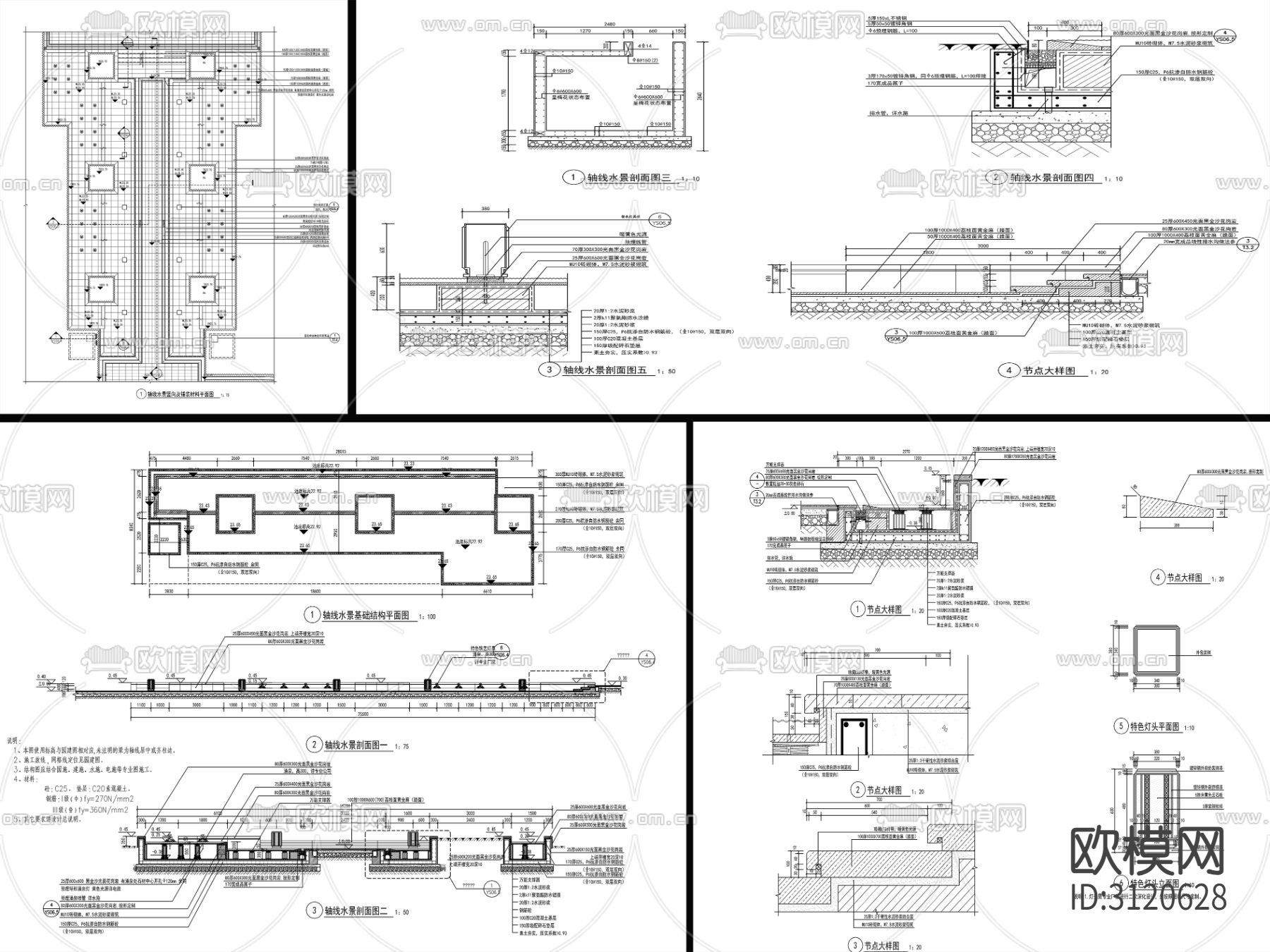 9组现代新中式镜面水景cad大样图下载（渲染图5）
