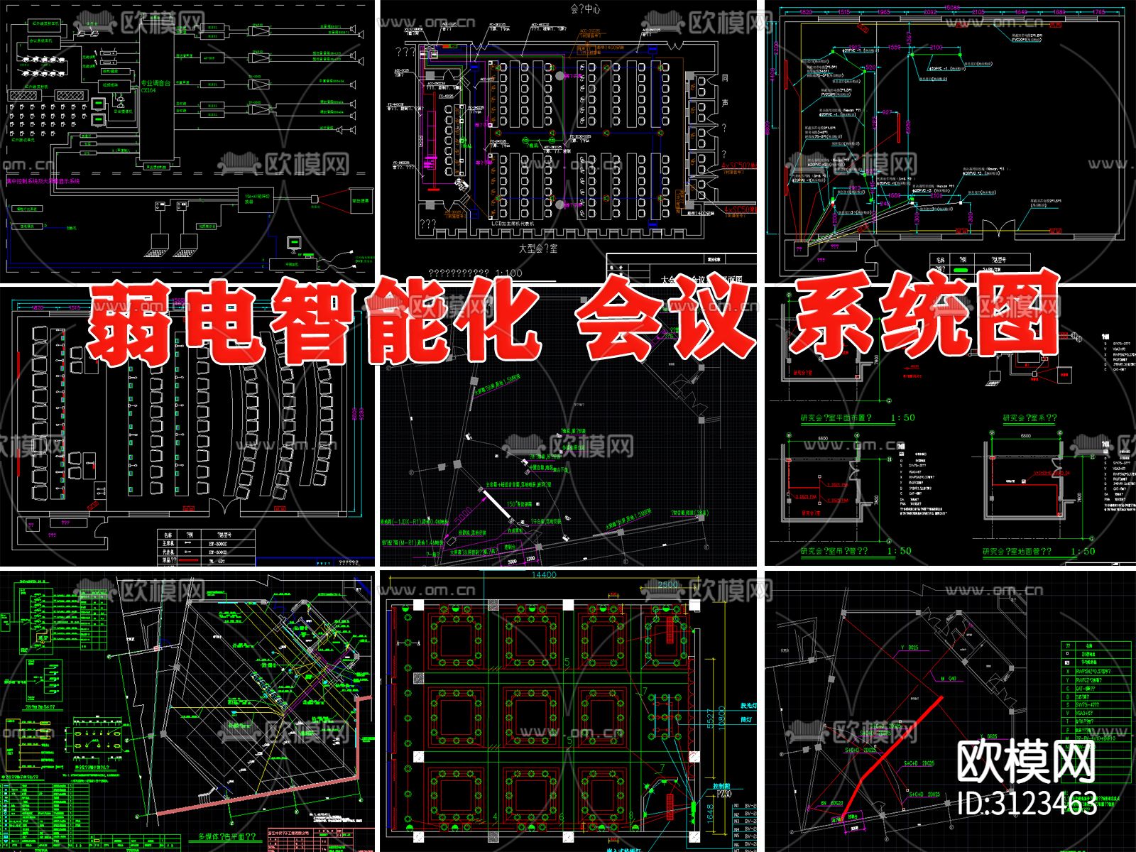 弱电智能化 多媒体会议室cad施工图下载（渲染图1）