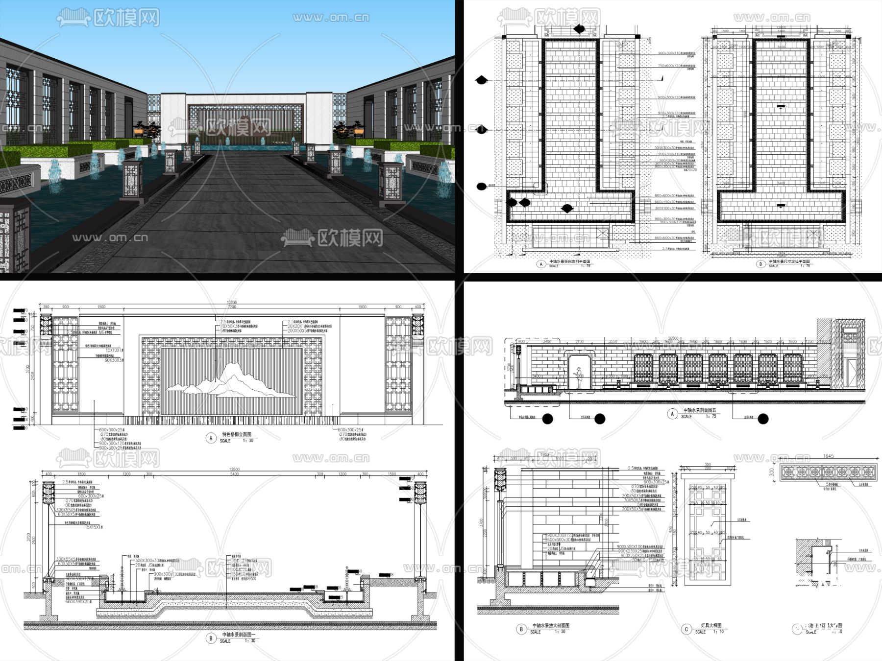 9组现代新中式镜面水景cad大样图下载（渲染图9）