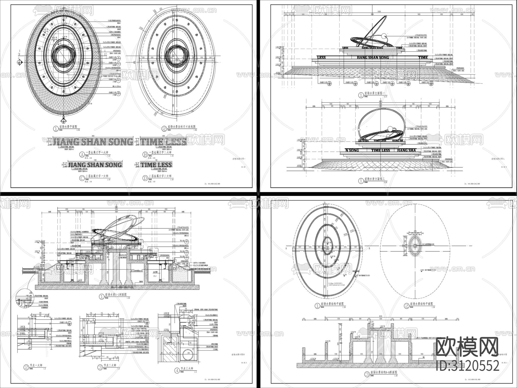 9组现代雕塑水景cad大样图下载（渲染图7）