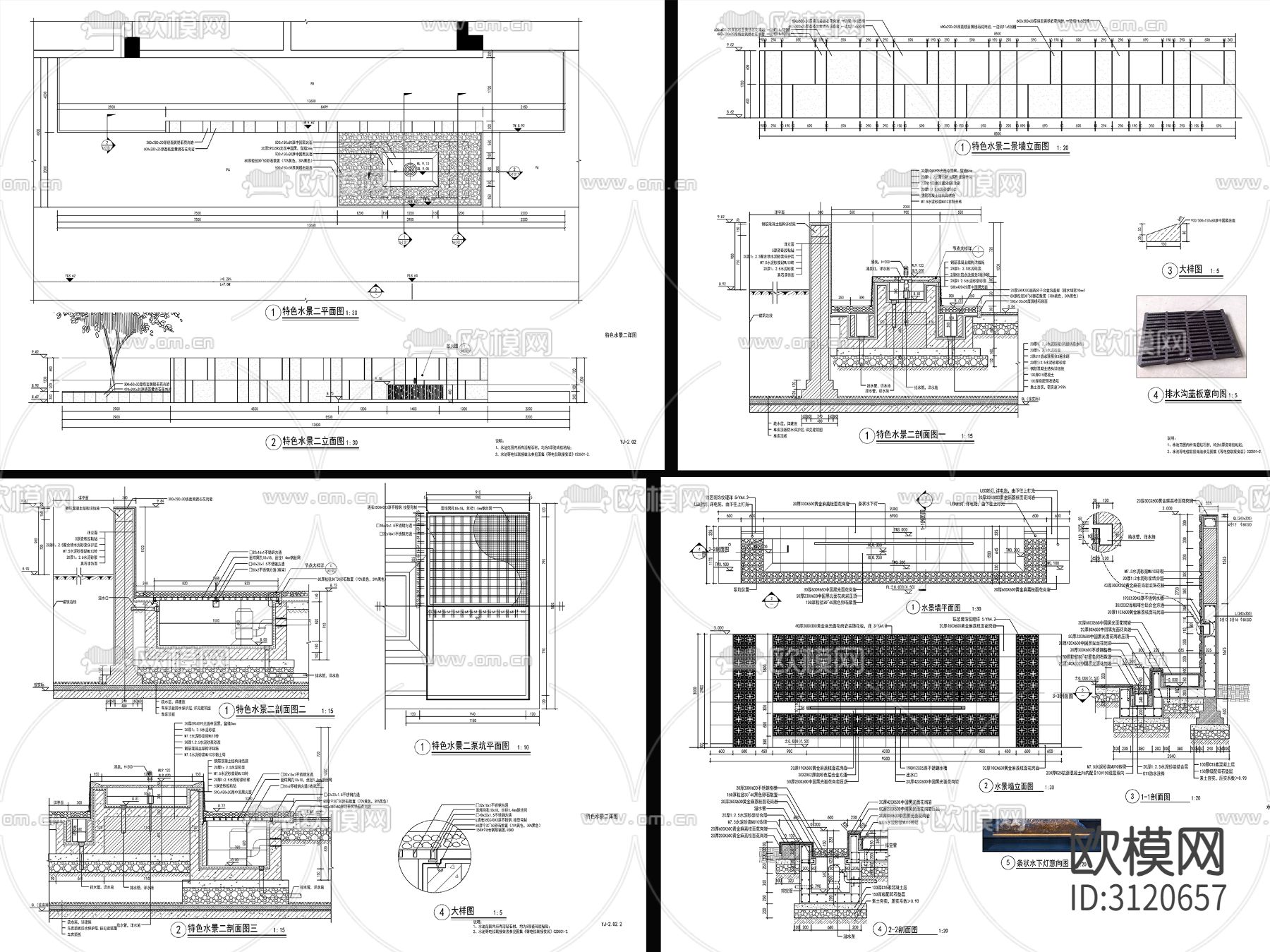 7套新中式流水水景墙cad大样图下载（渲染图9）