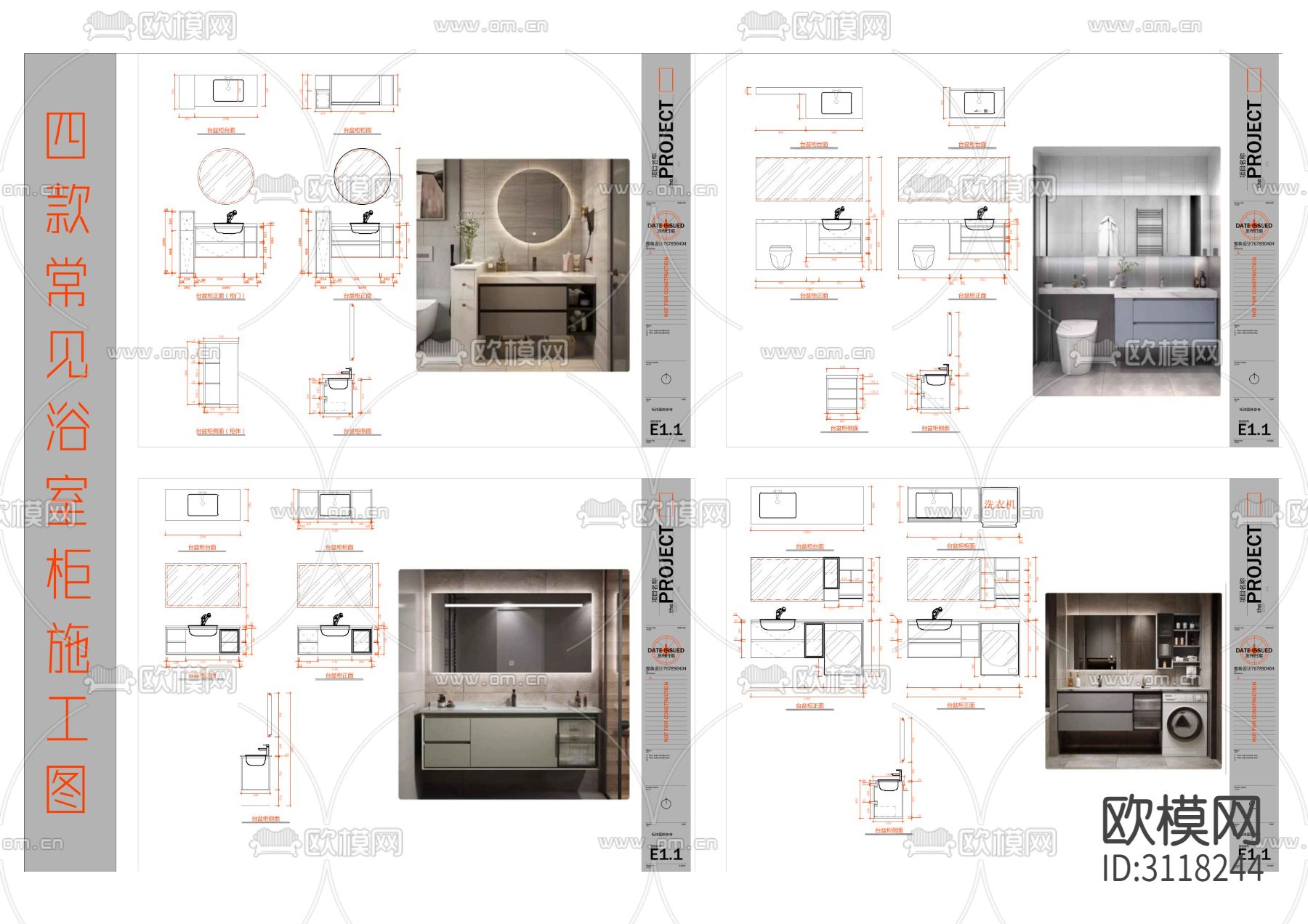 台盆柜 浴室柜cad施工图下载（渲染图1）