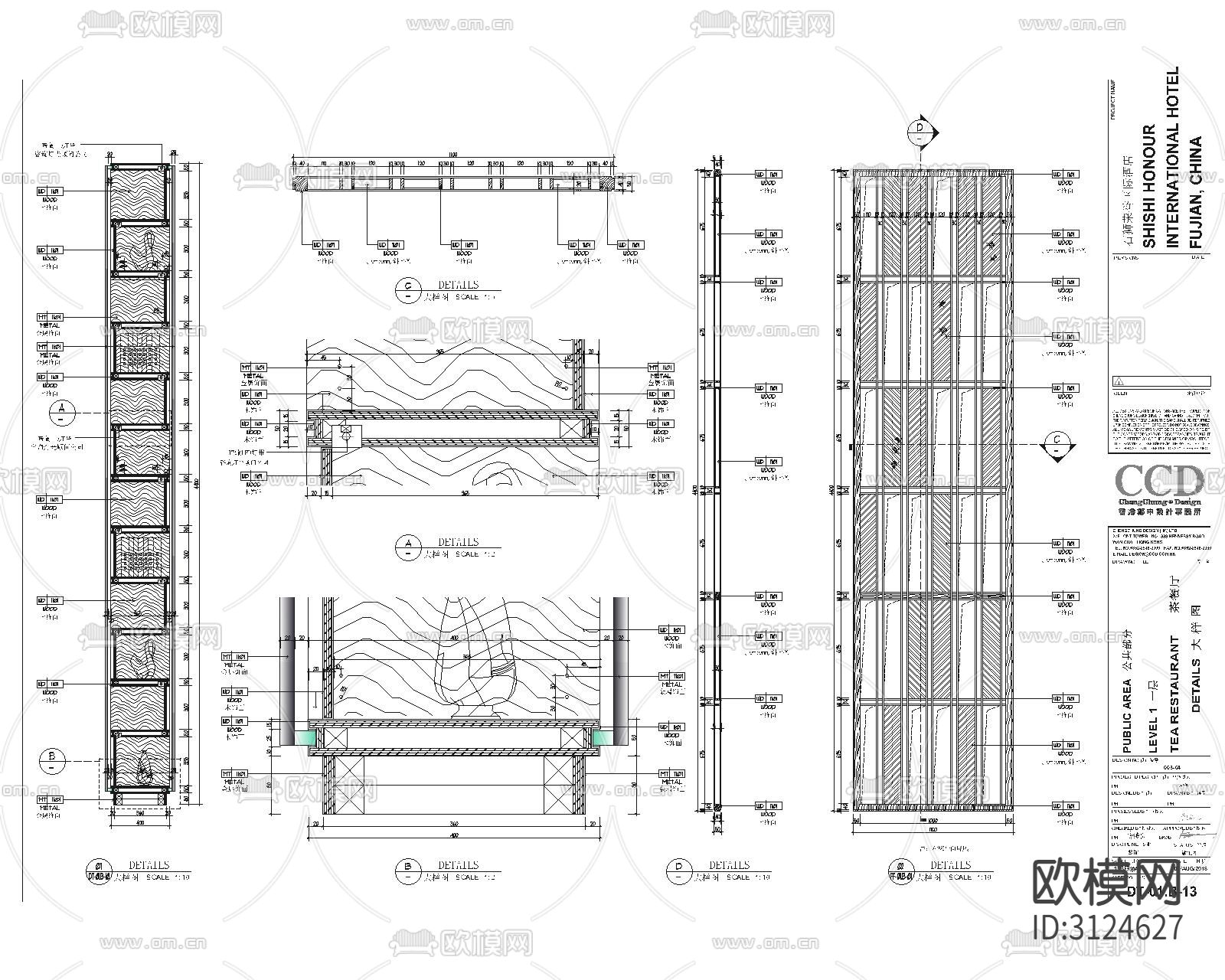 茶餐厅cad大样图下载（渲染图5）