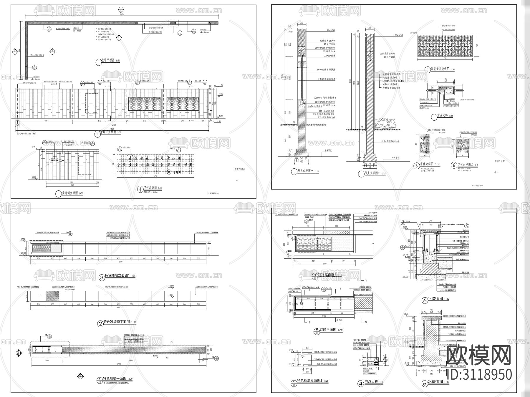 8组新中式景墙、对景景墙、镂空景墙cad大样图下载（渲染图1）