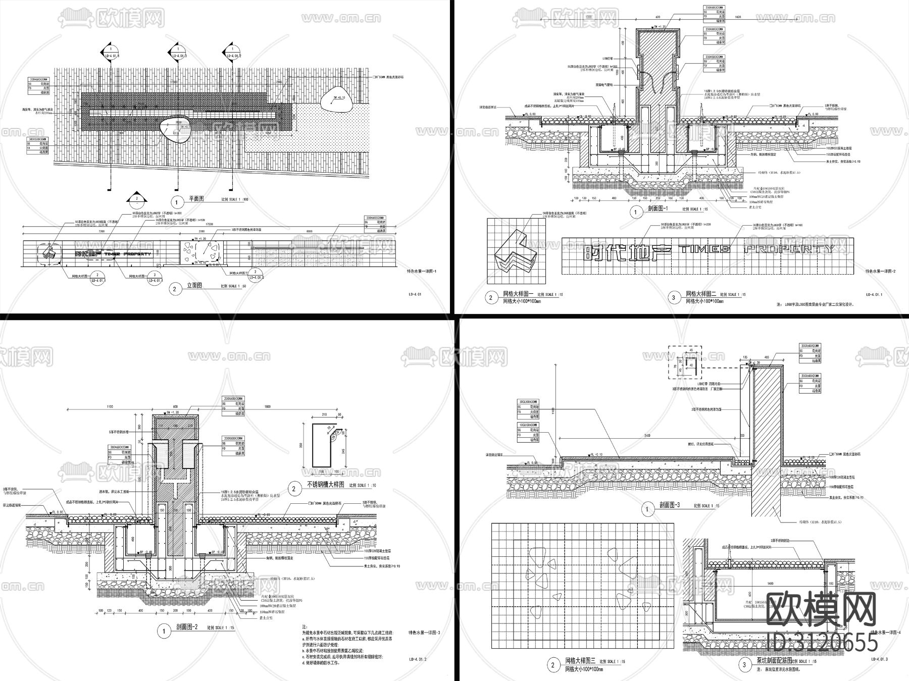 9套新中式流水水景墙cad大样图下载（渲染图9）
