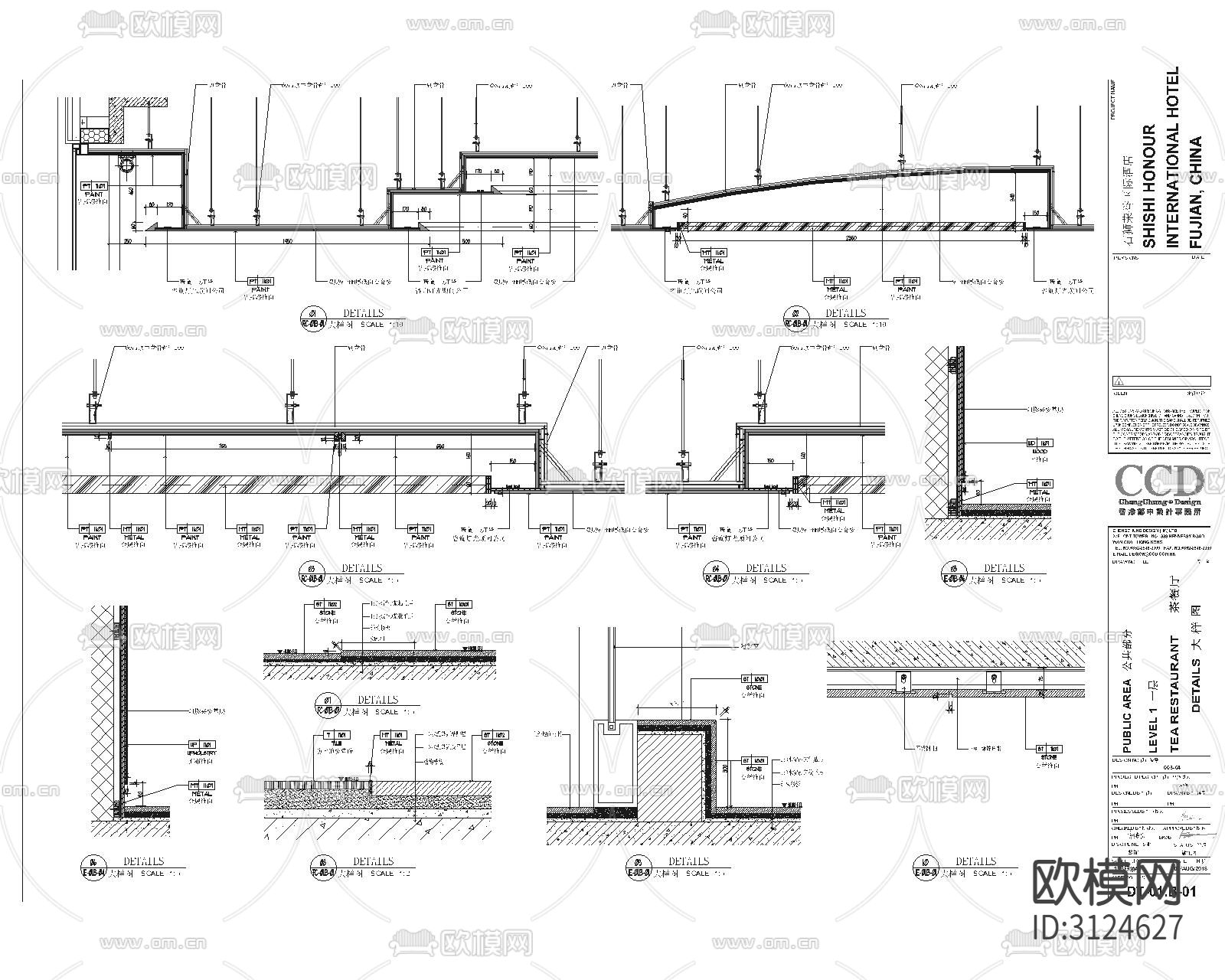 茶餐厅cad大样图下载（渲染图1）