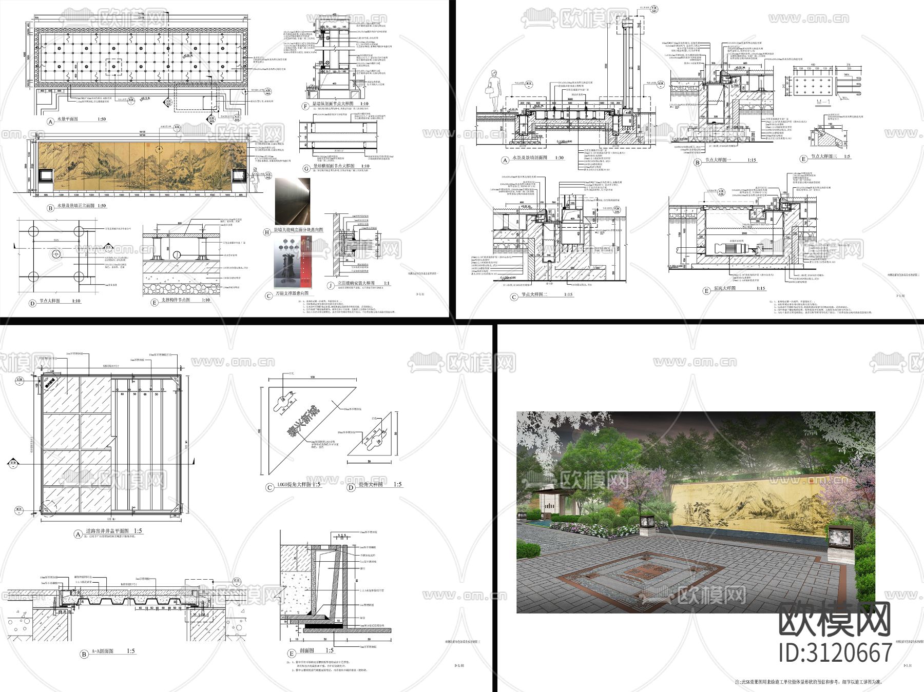 9套现代新中式涌泉水景cad大样图下载（渲染图8）