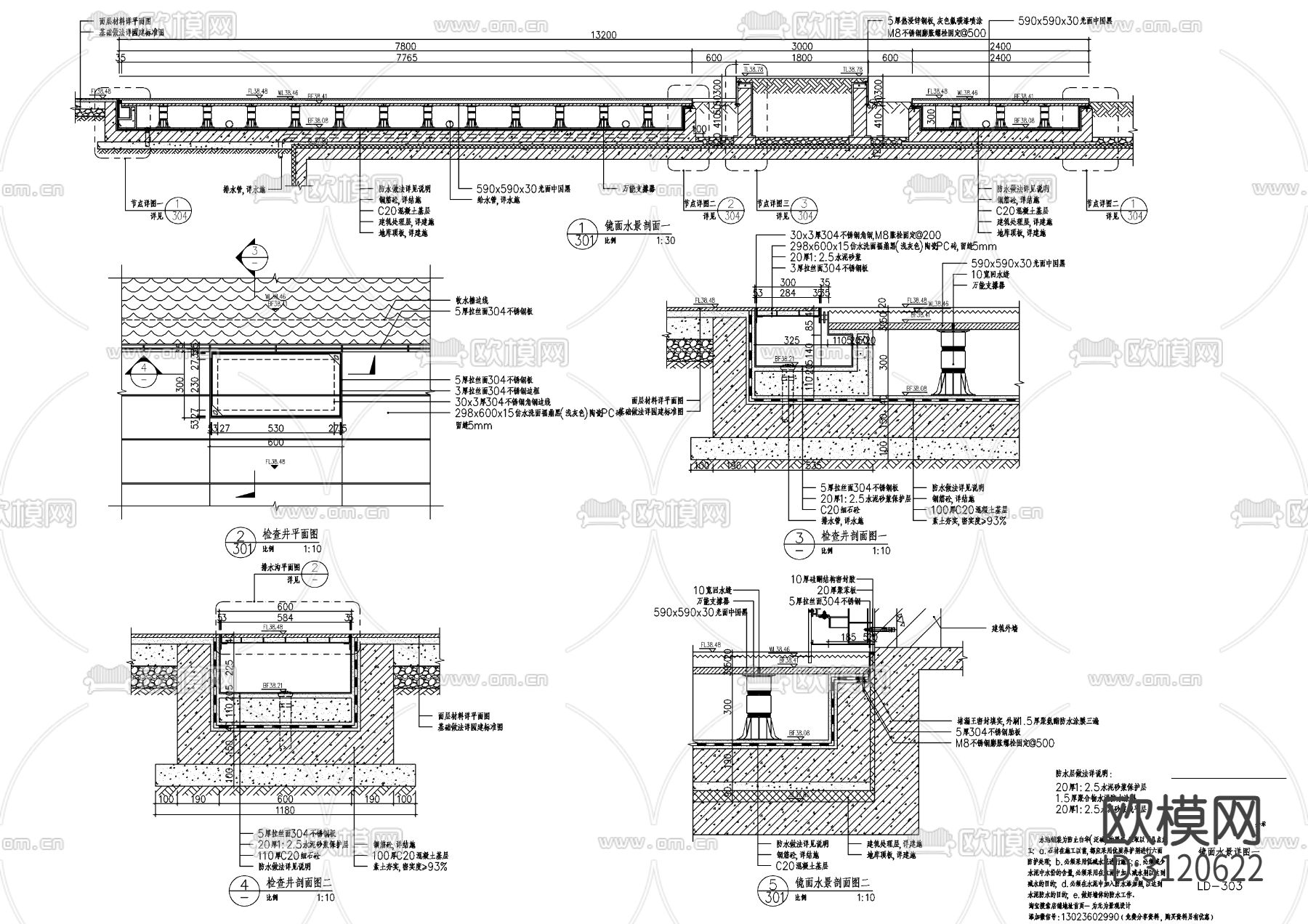 9组现代新中式镜面水景cad大样图下载（渲染图3）
