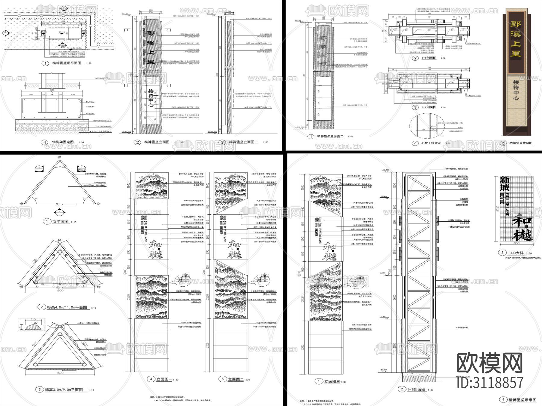 新中式精神堡垒 景观碑cad施工图下载（渲染图7）