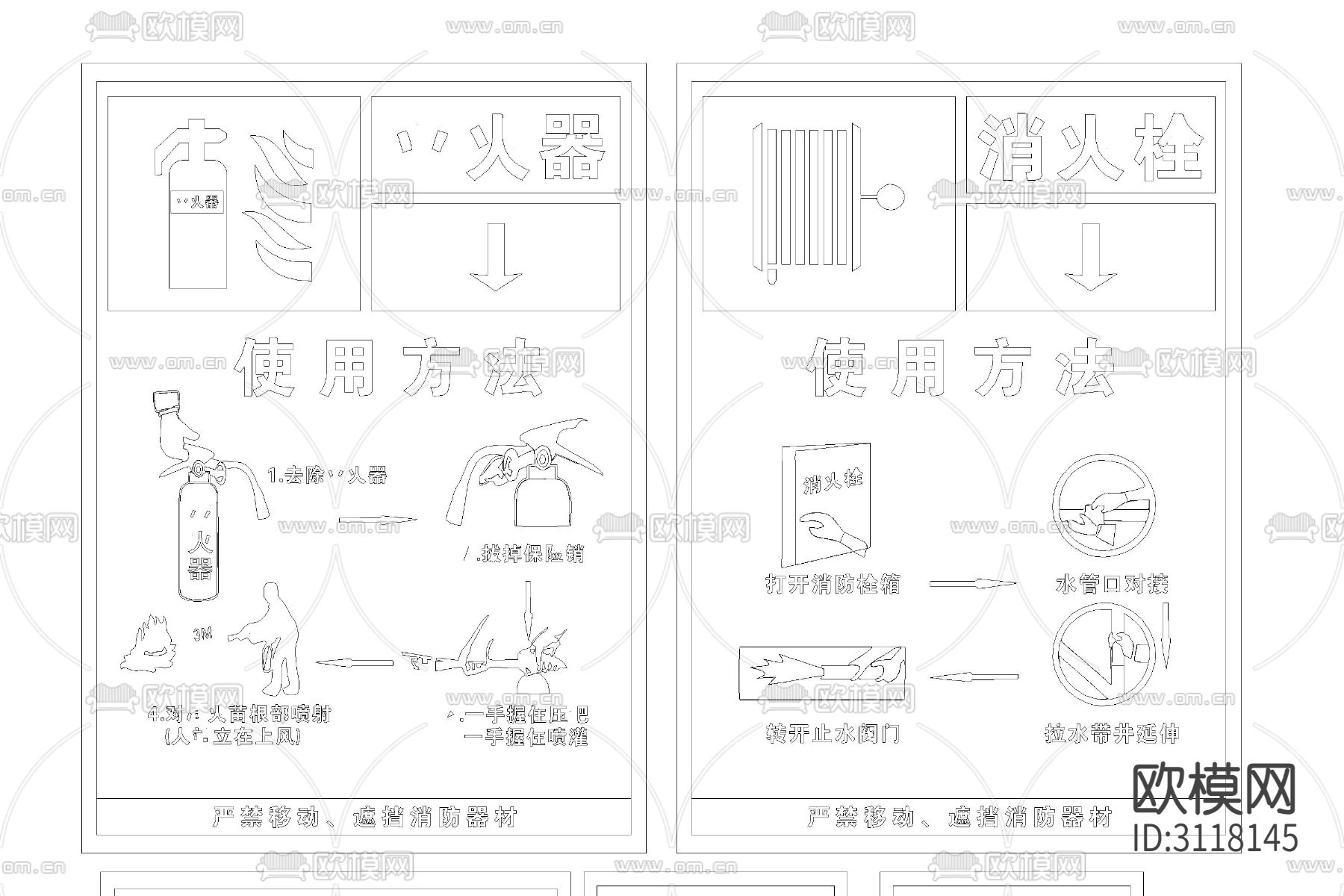 消防标志 指示牌 图标cad图例下载（渲染图7）