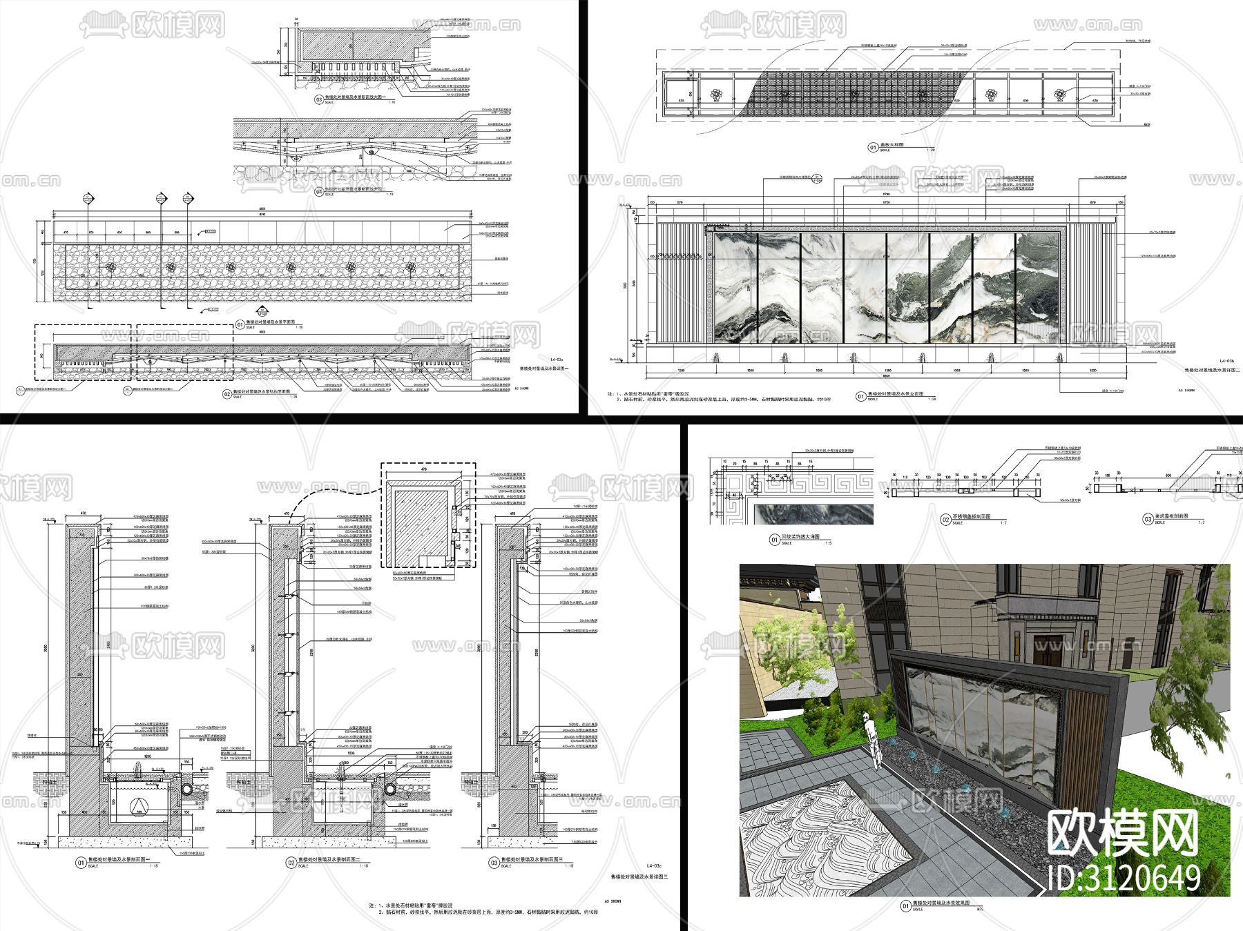 9套新中式流水水景墙cad大样图下载（渲染图8）