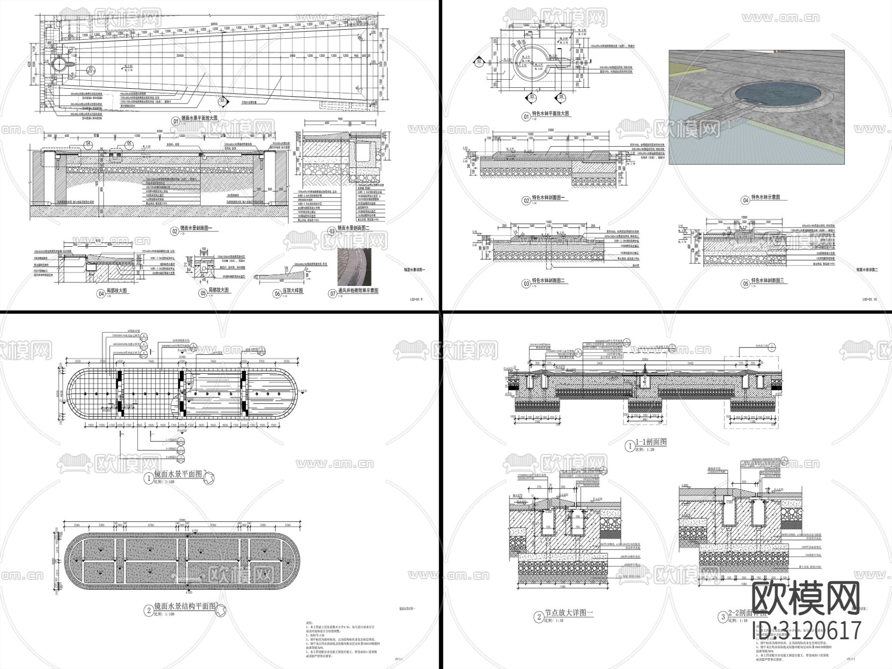 9组现代新中式镜面水景cad大样图下载（渲染图7）
