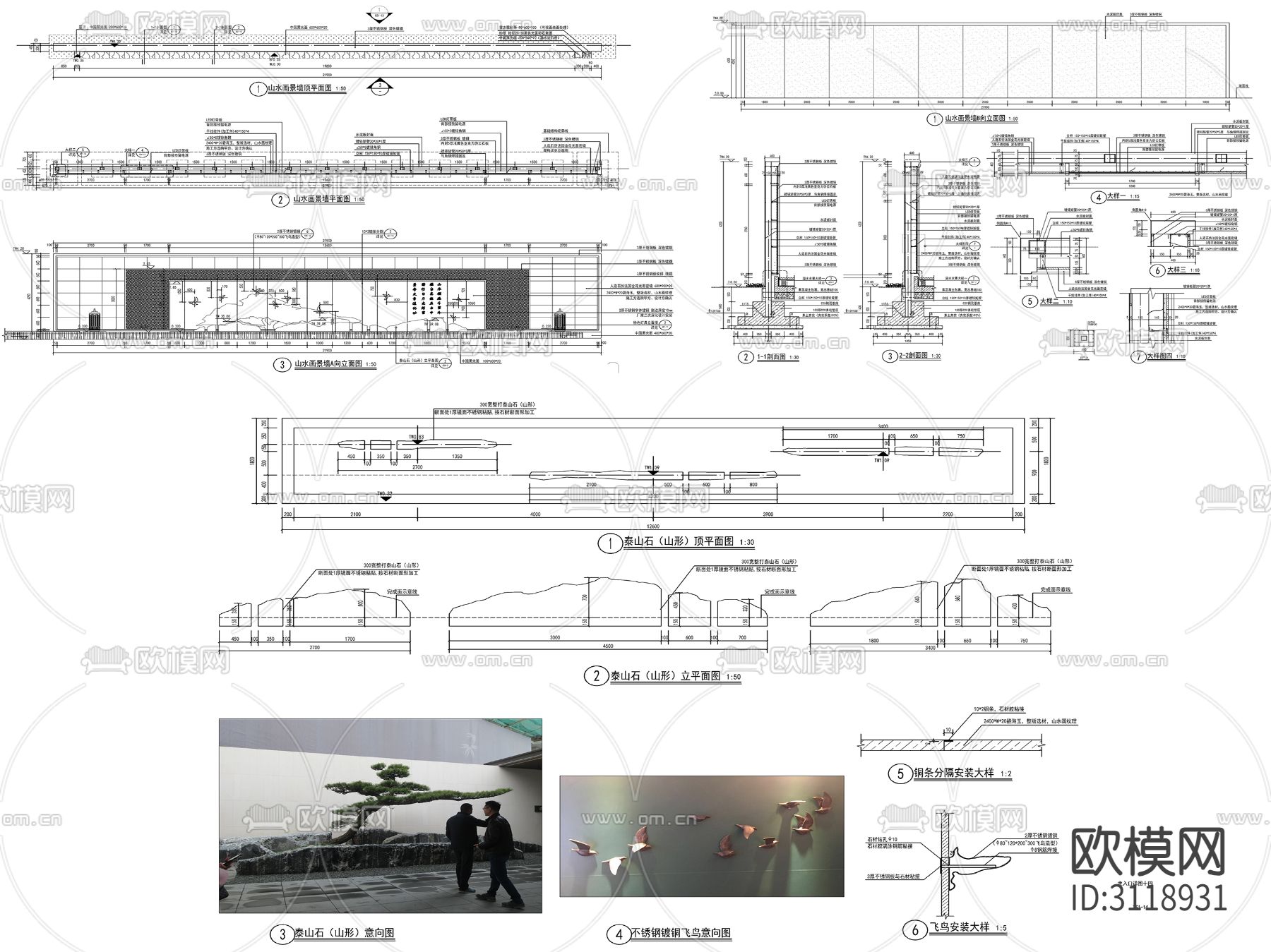 9组新中式景墙 对景景墙 镂空景墙cad大样图下载（渲染图4）