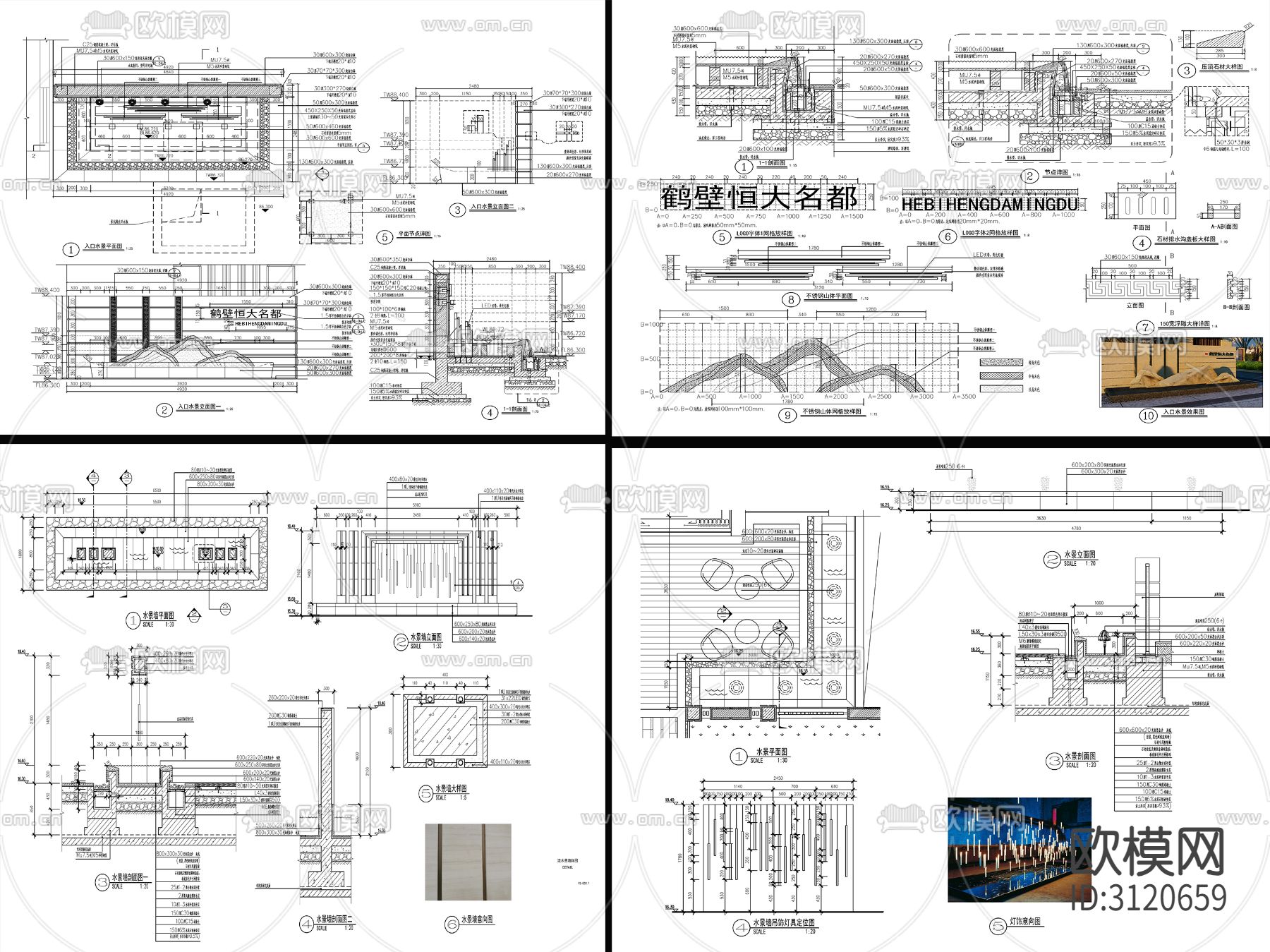8套新中式流水水景墙cad大样图下载（渲染图3）