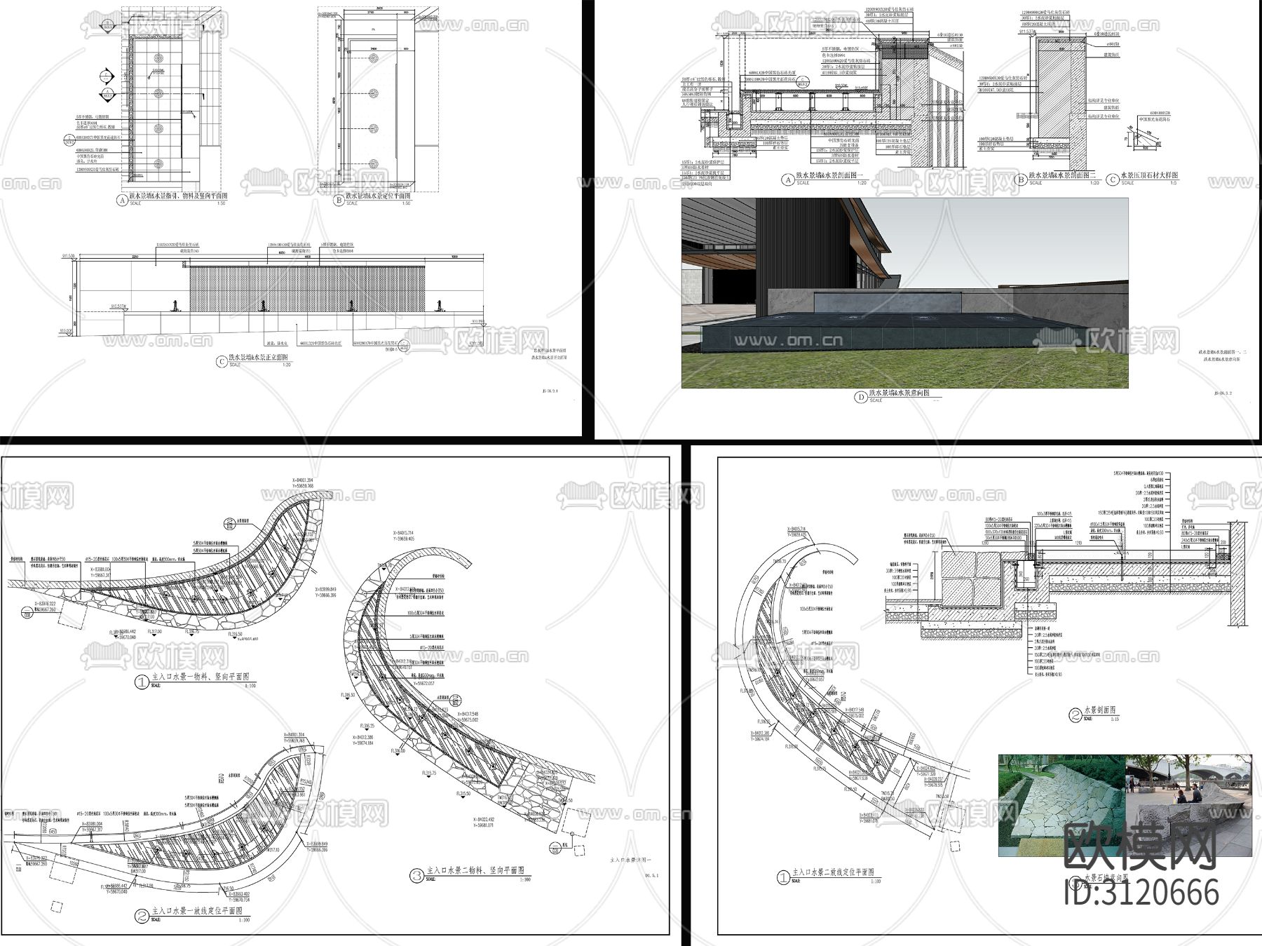 10套现代新中式涌泉水景cad大样图下载（渲染图5）