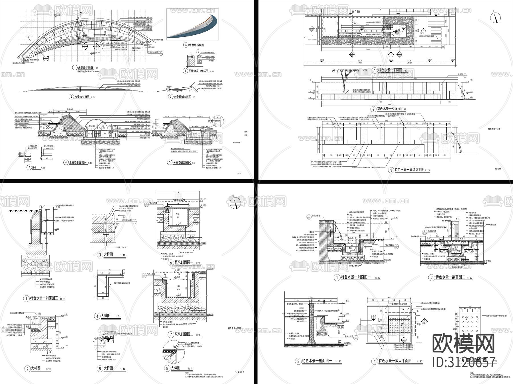 7套新中式流水水景墙cad大样图下载（渲染图3）