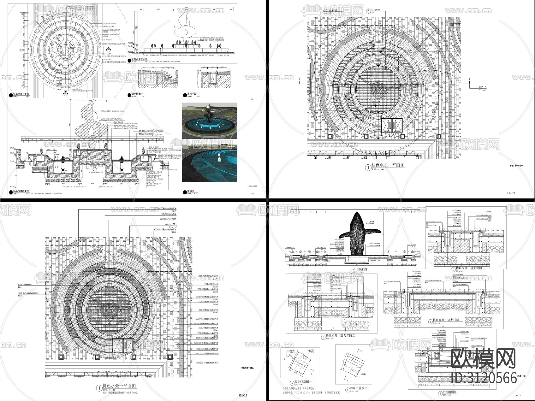 9组现代雕塑水景cad大样图下载（渲染图9）