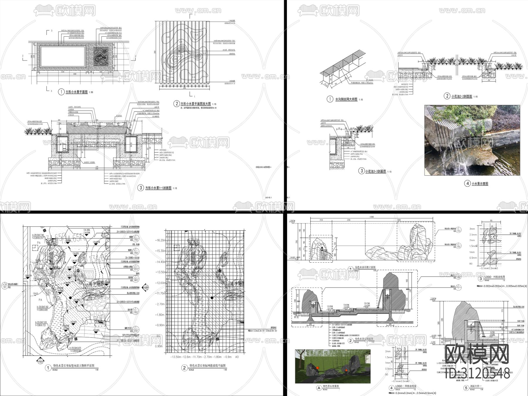 18套新中式别墅庭院小水景cad大样图下载（渲染图7）